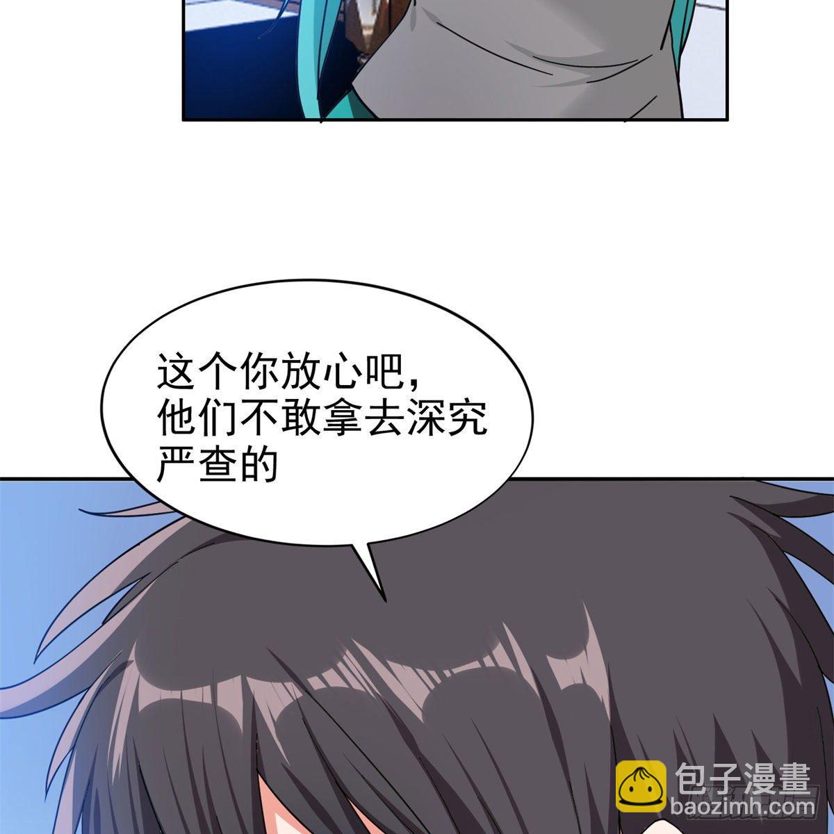 《重生之神级败家子》23首映礼 第28页