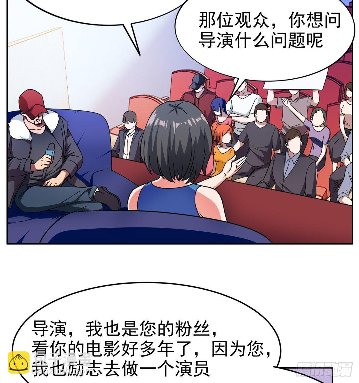 《重生之神级败家子》23首映礼 第37页