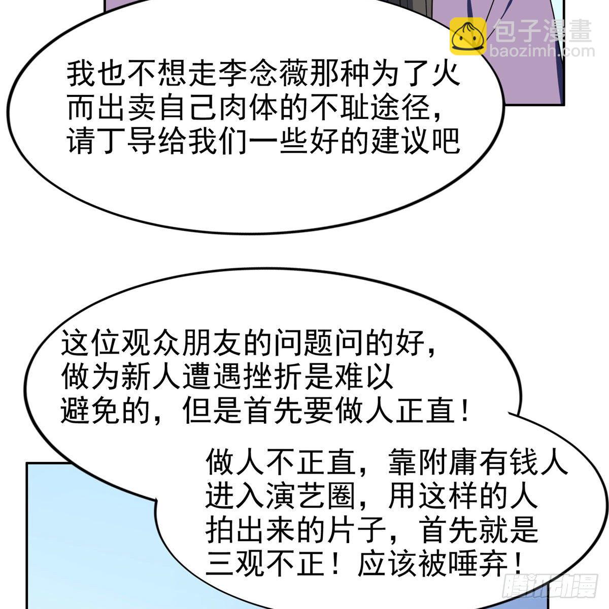 《重生之神级败家子》23首映礼 第39页