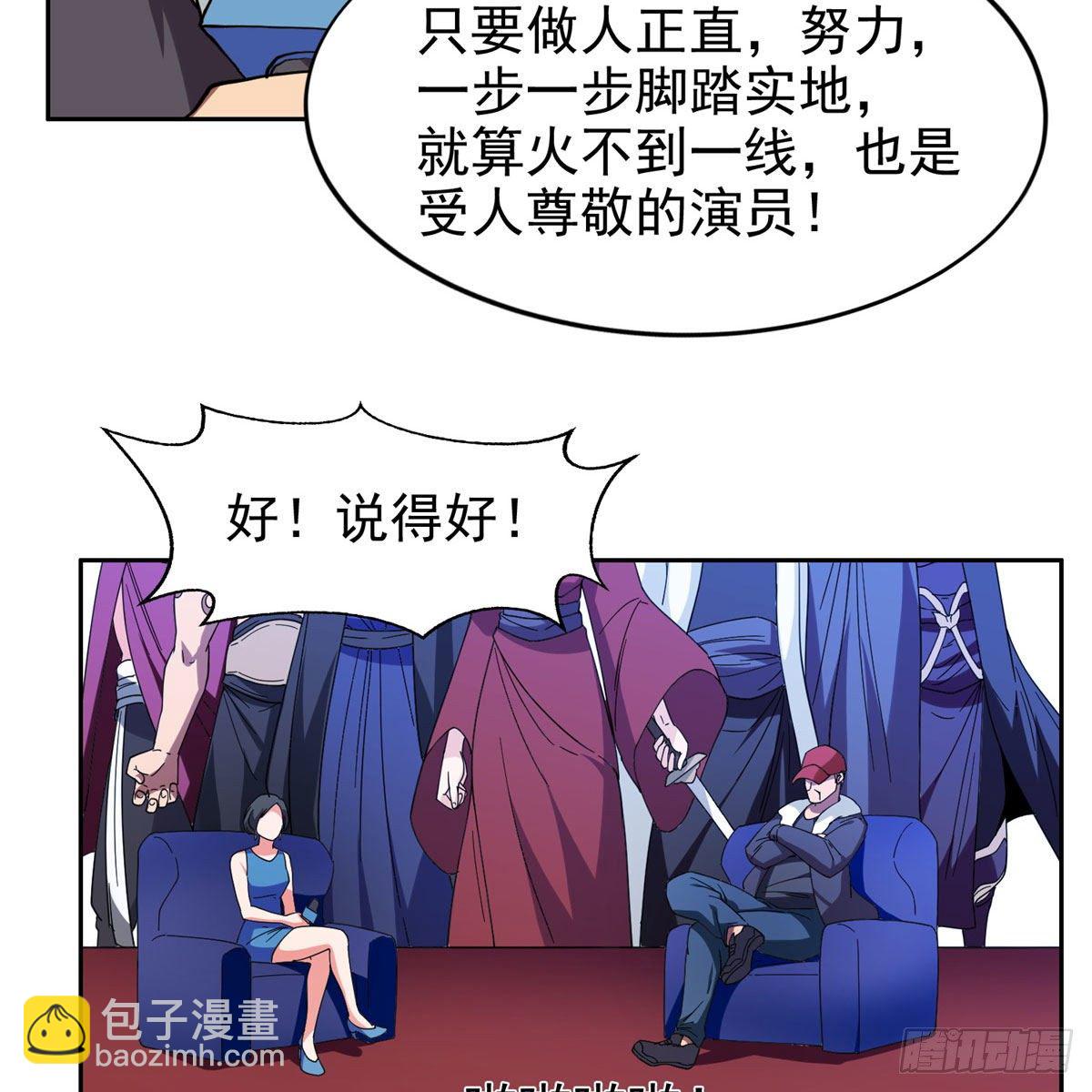 《重生之神级败家子》23首映礼 第41页