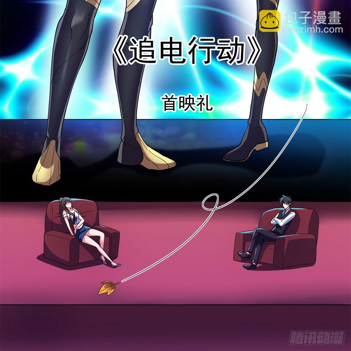 《重生之神级败家子》23首映礼 第44页