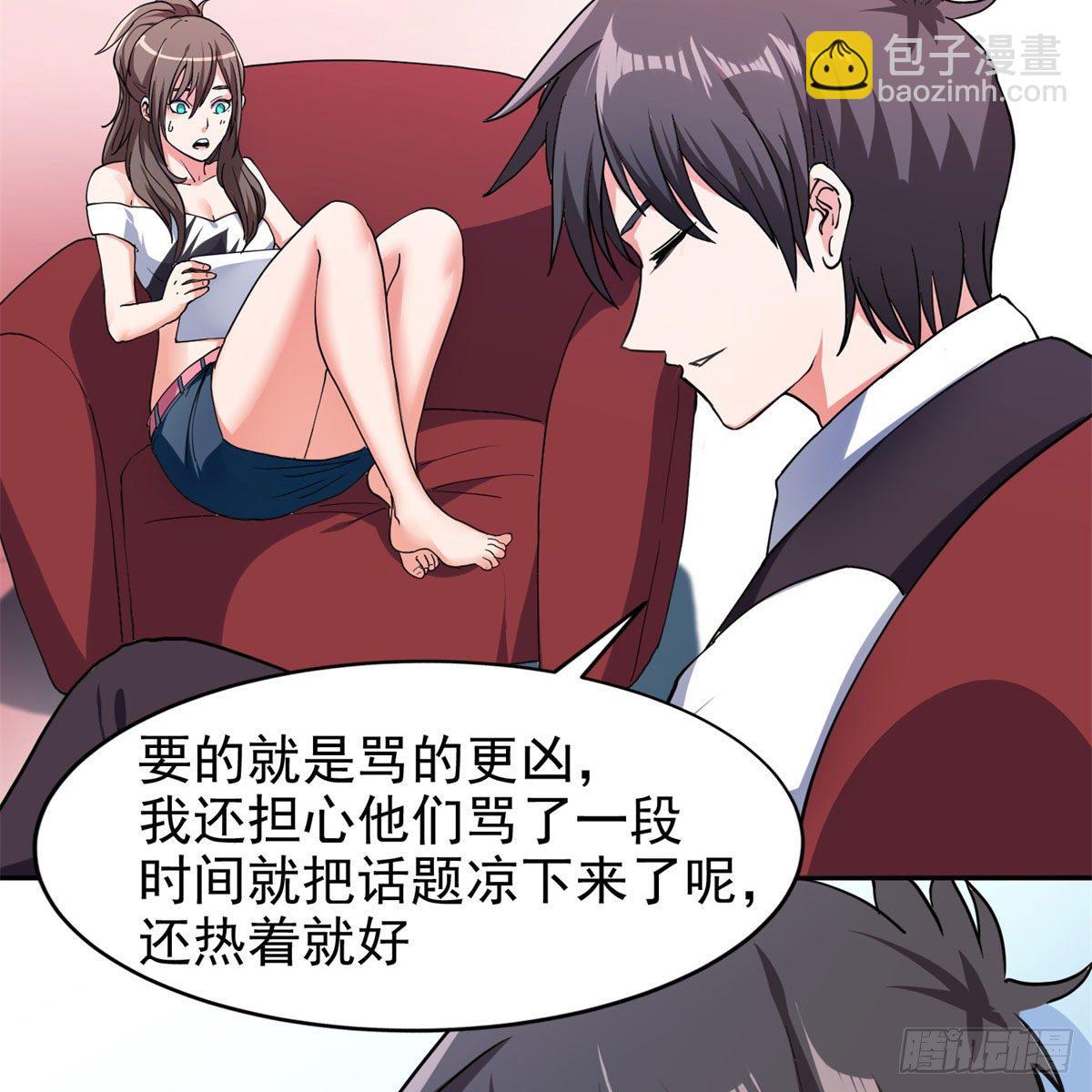 《重生之神级败家子》23首映礼 第46页