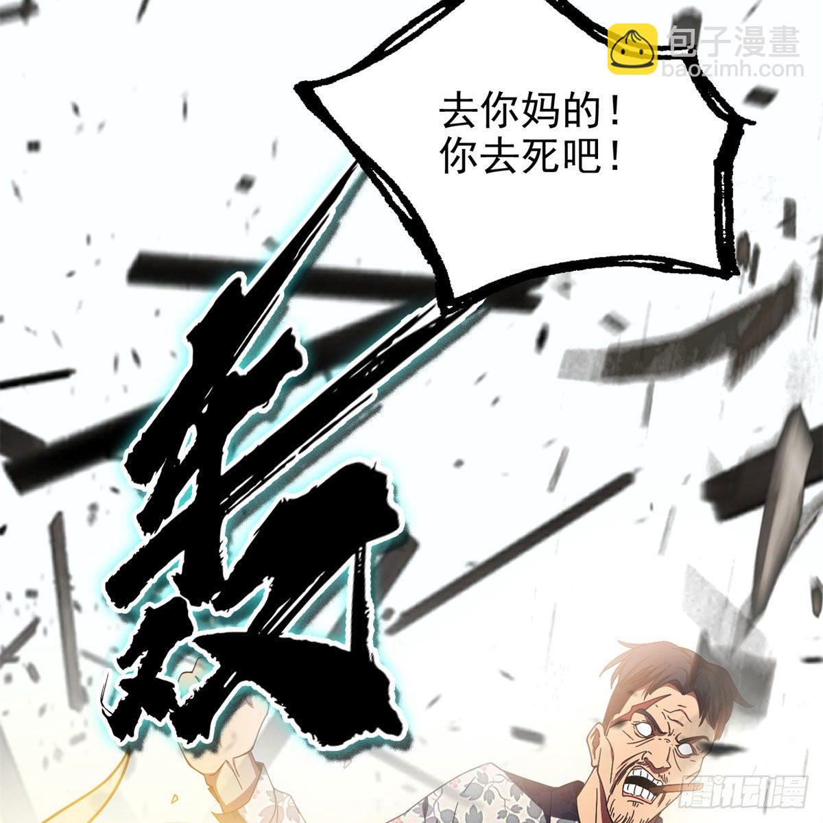 《重生之神级败家子》22 鱼死网破是吧？ 第13页
