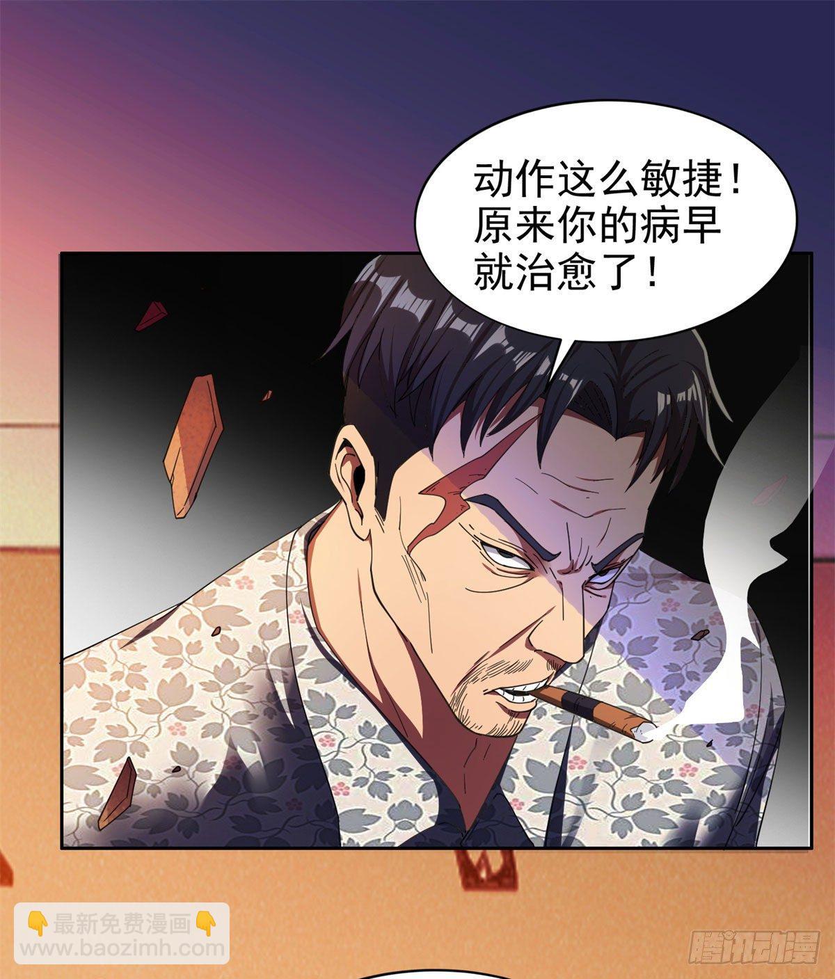 《重生之神级败家子》22 鱼死网破是吧？ 第16页
