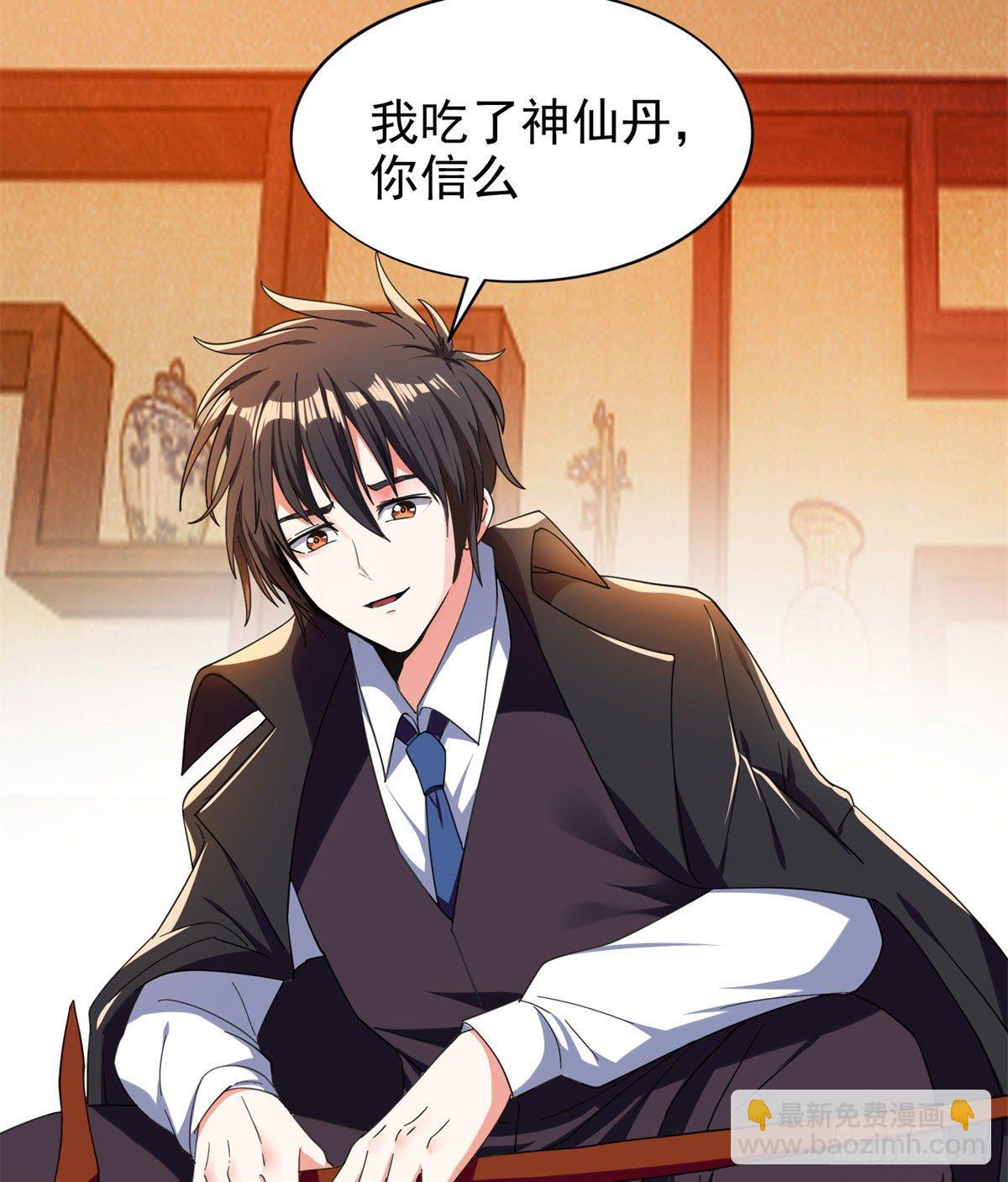 《重生之神级败家子》22 鱼死网破是吧？ 第17页