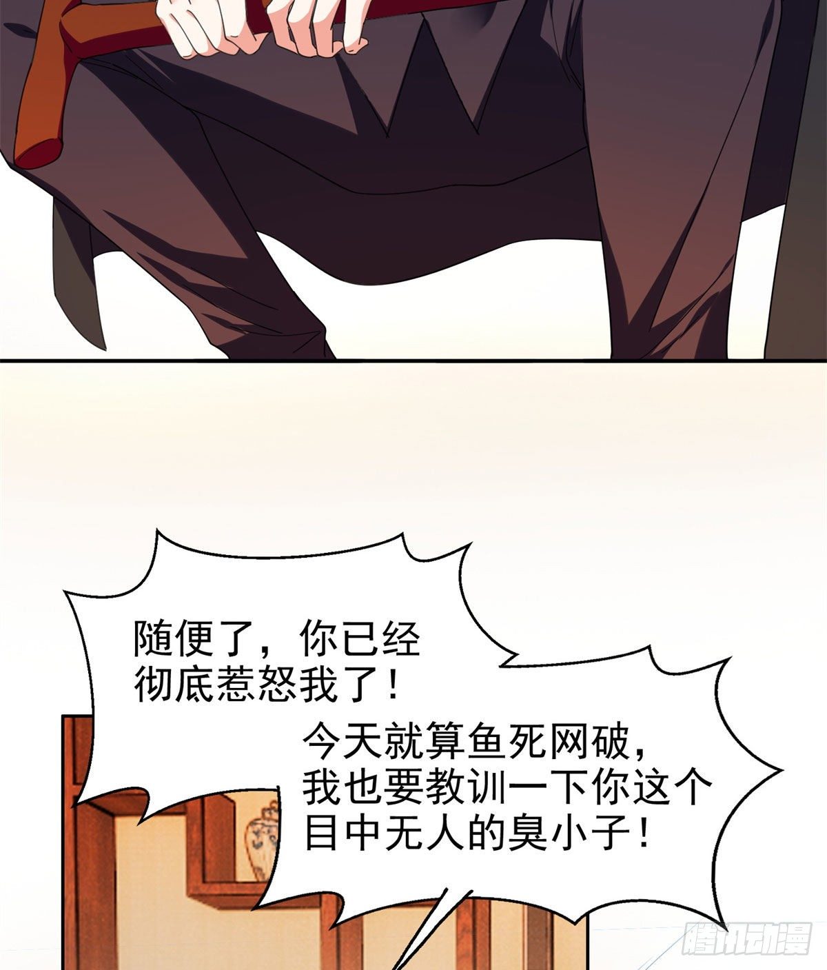 《重生之神级败家子》22 鱼死网破是吧？ 第18页