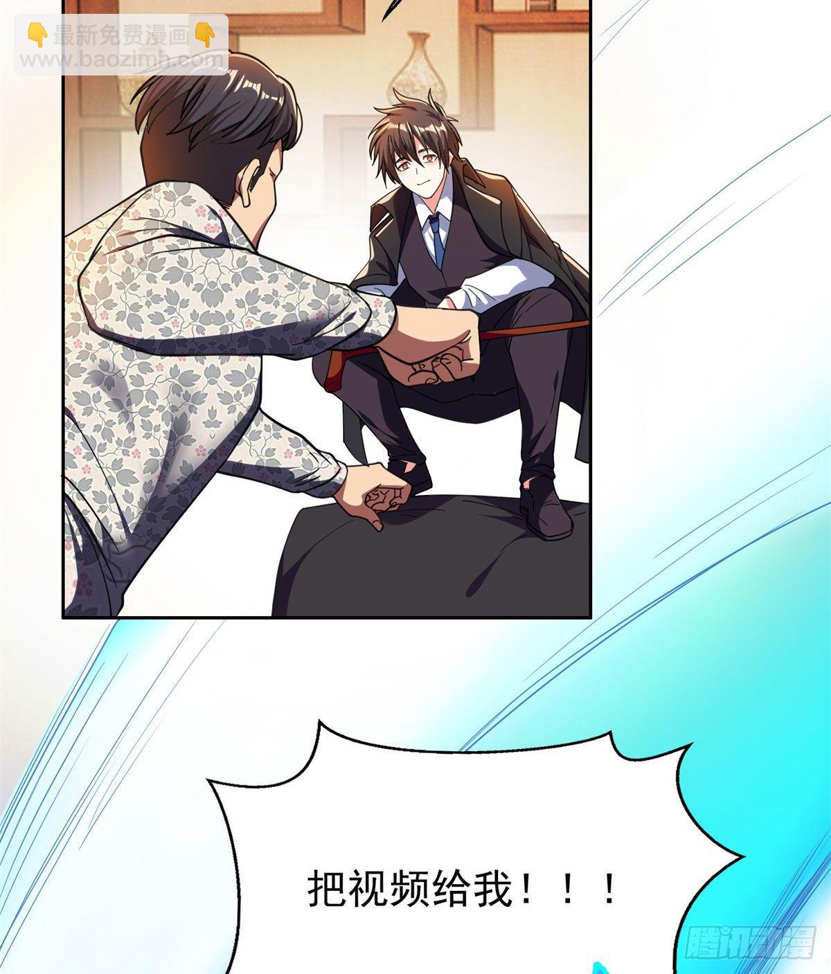《重生之神级败家子》22 鱼死网破是吧？ 第19页