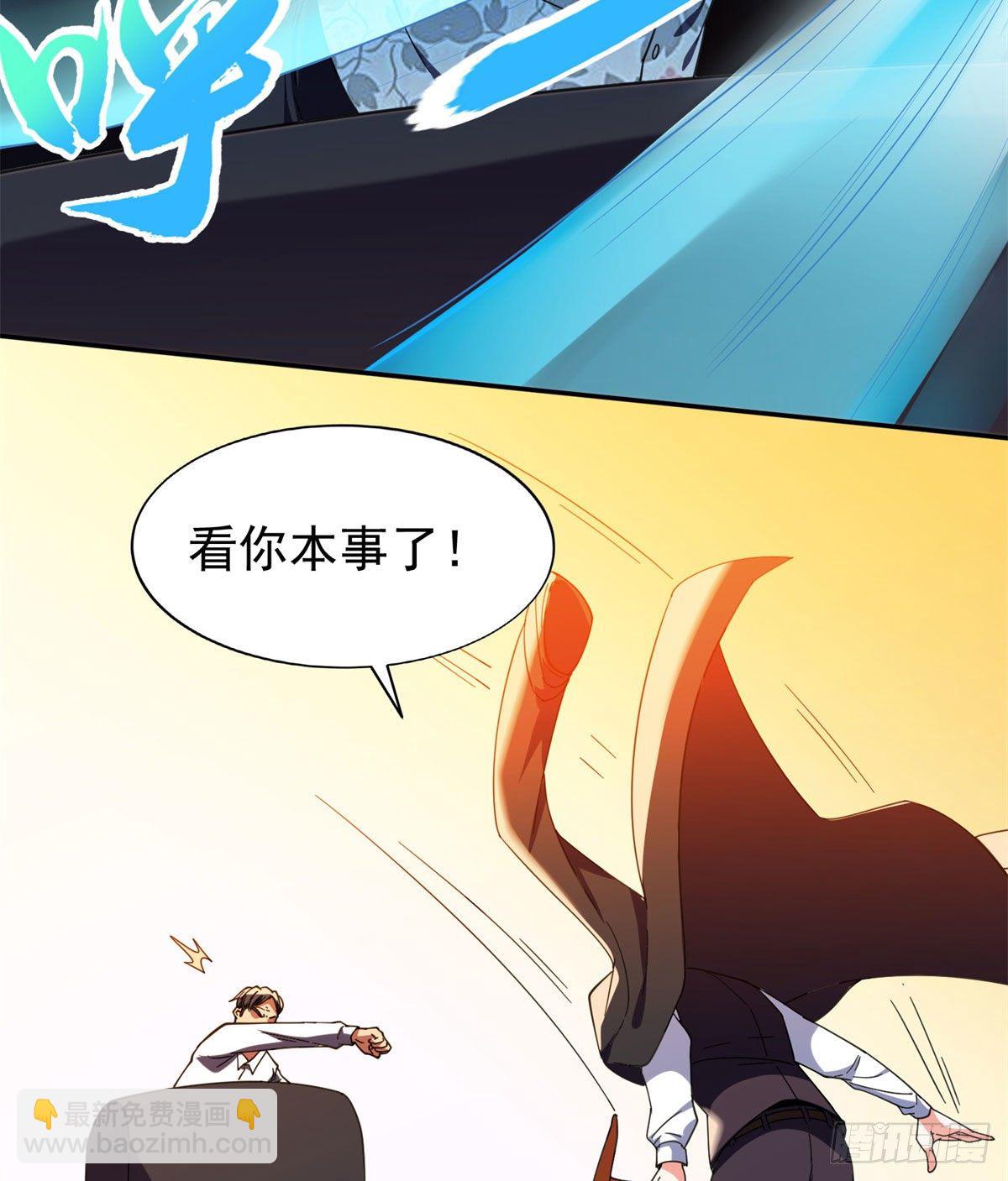 《重生之神级败家子》22 鱼死网破是吧？ 第21页