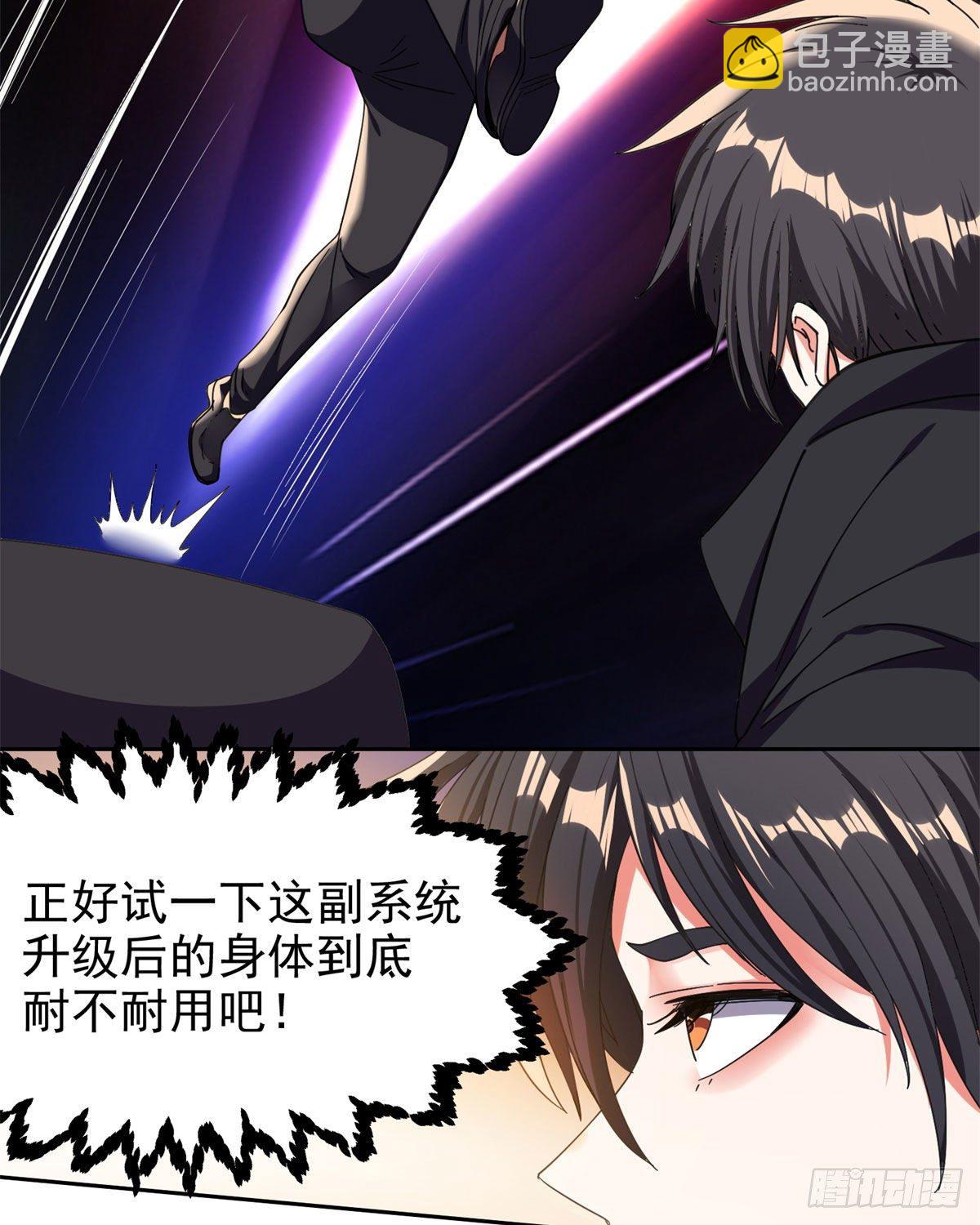 《重生之神级败家子》22 鱼死网破是吧？ 第23页