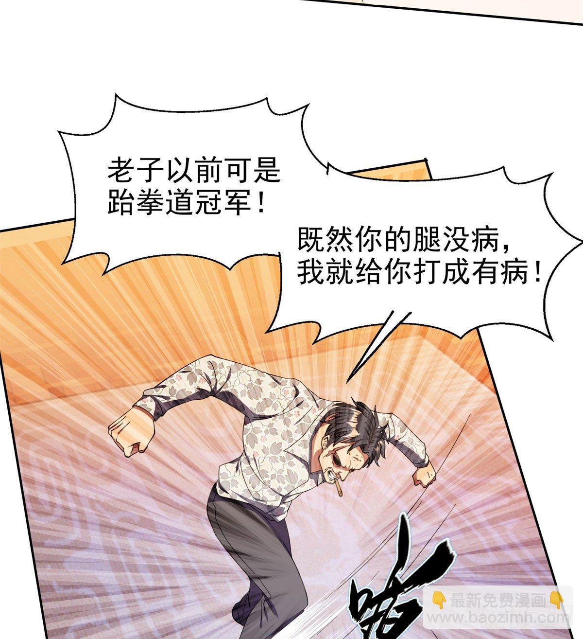 《重生之神级败家子》22 鱼死网破是吧？ 第24页