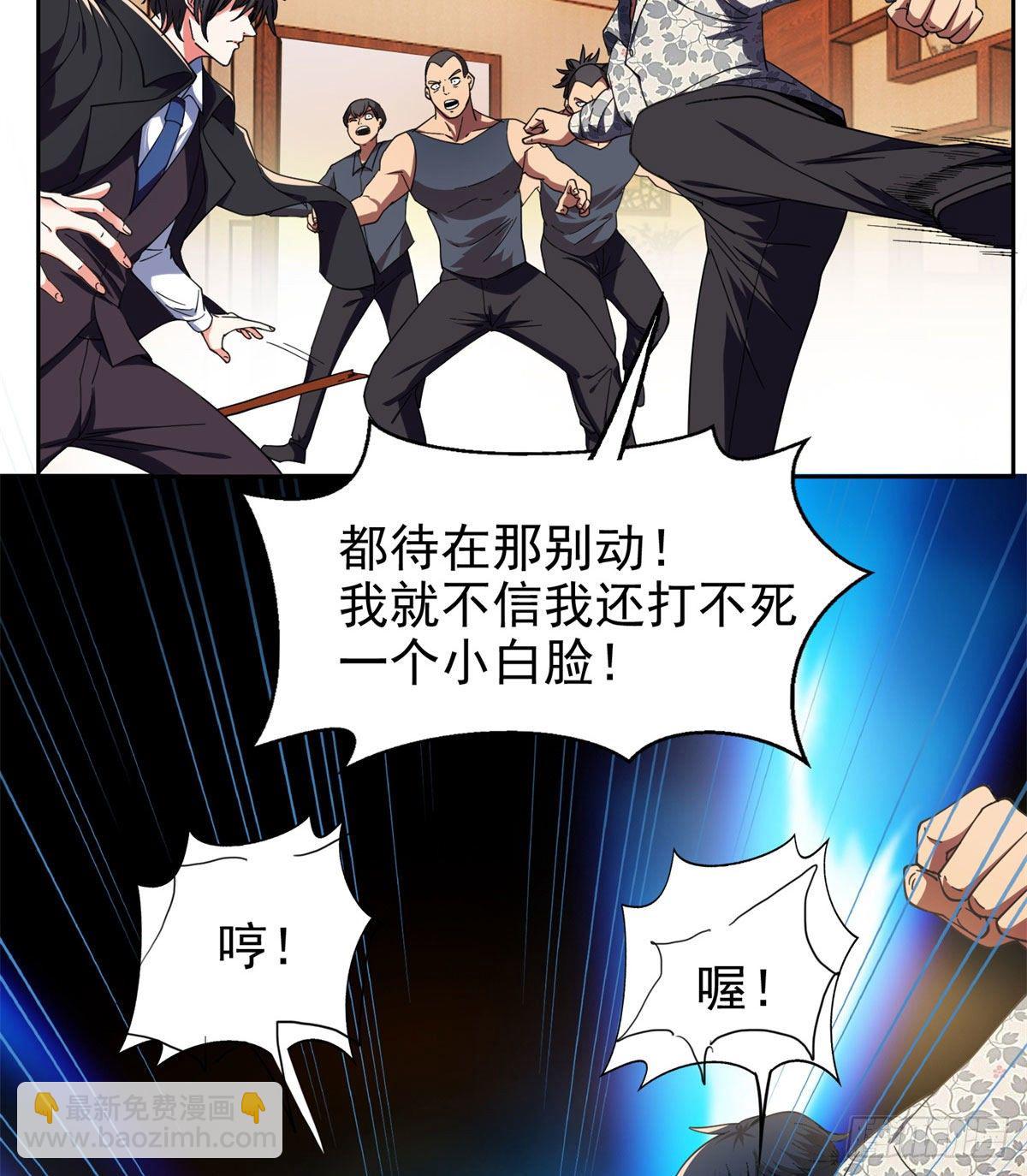 《重生之神级败家子》22 鱼死网破是吧？ 第26页