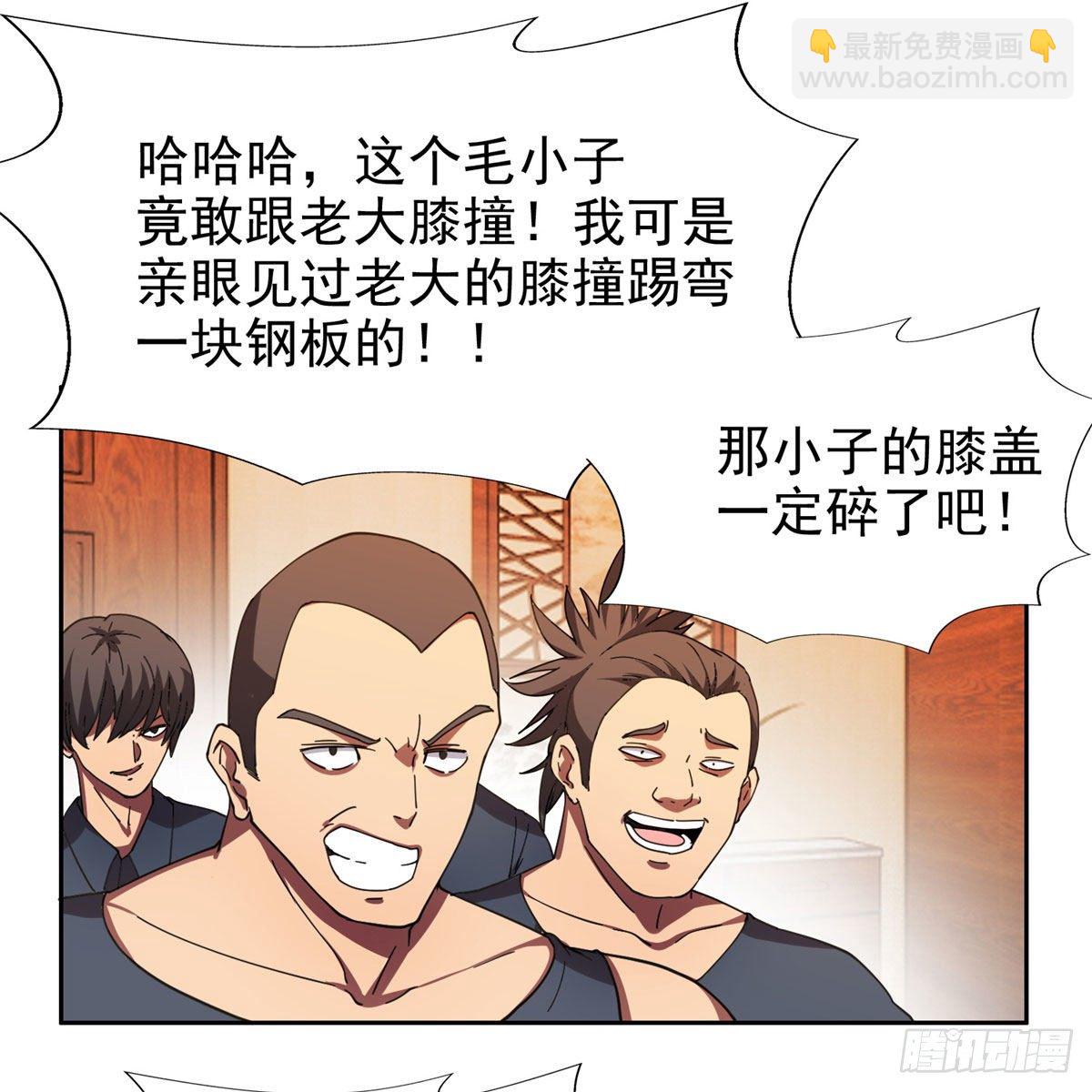 《重生之神级败家子》22 鱼死网破是吧？ 第30页