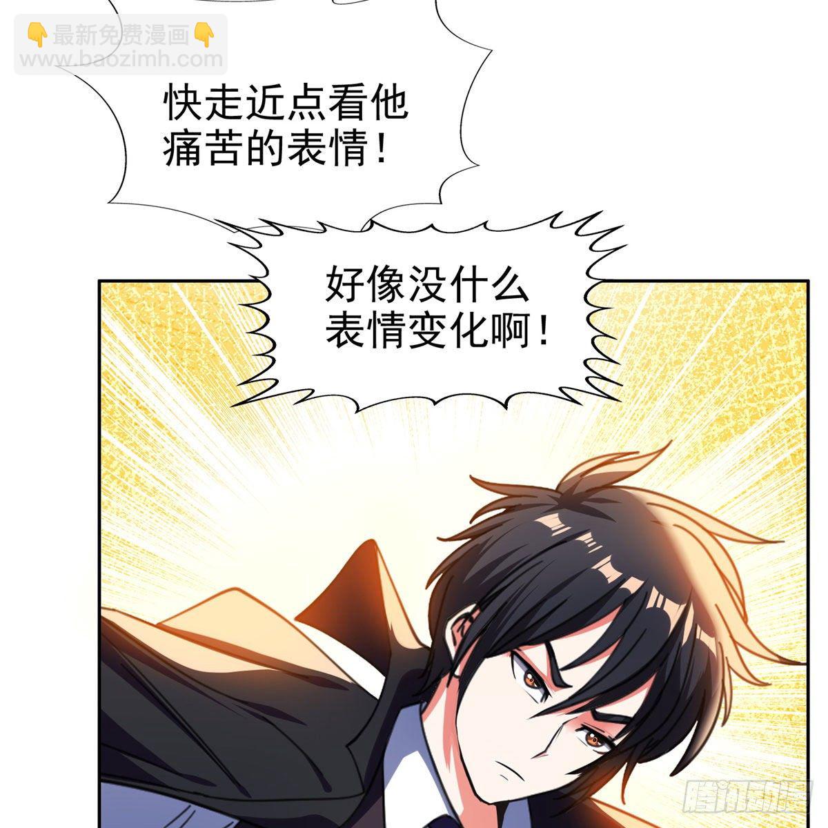 《重生之神级败家子》22 鱼死网破是吧？ 第31页