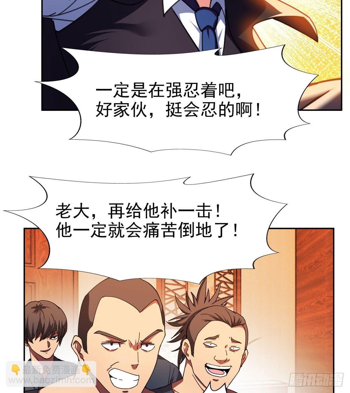 《重生之神级败家子》22 鱼死网破是吧？ 第32页