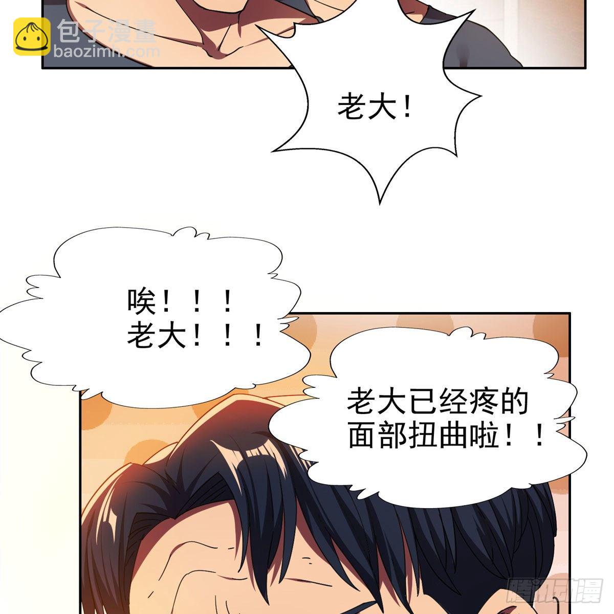 《重生之神级败家子》22 鱼死网破是吧？ 第33页