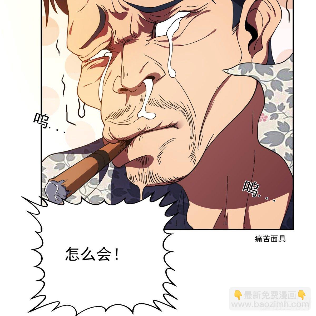 《重生之神级败家子》22 鱼死网破是吧？ 第34页