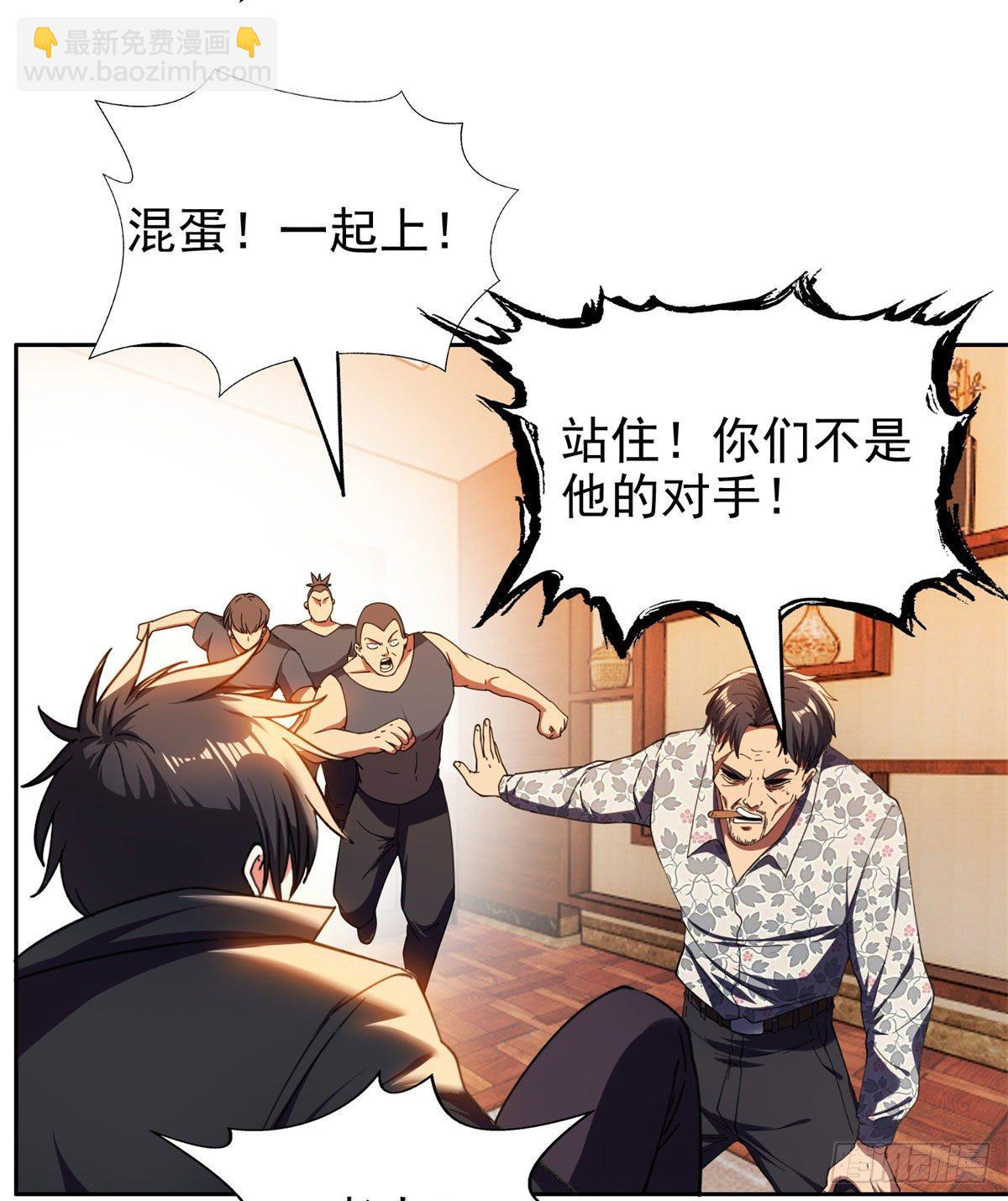 《重生之神级败家子》22 鱼死网破是吧？ 第35页
