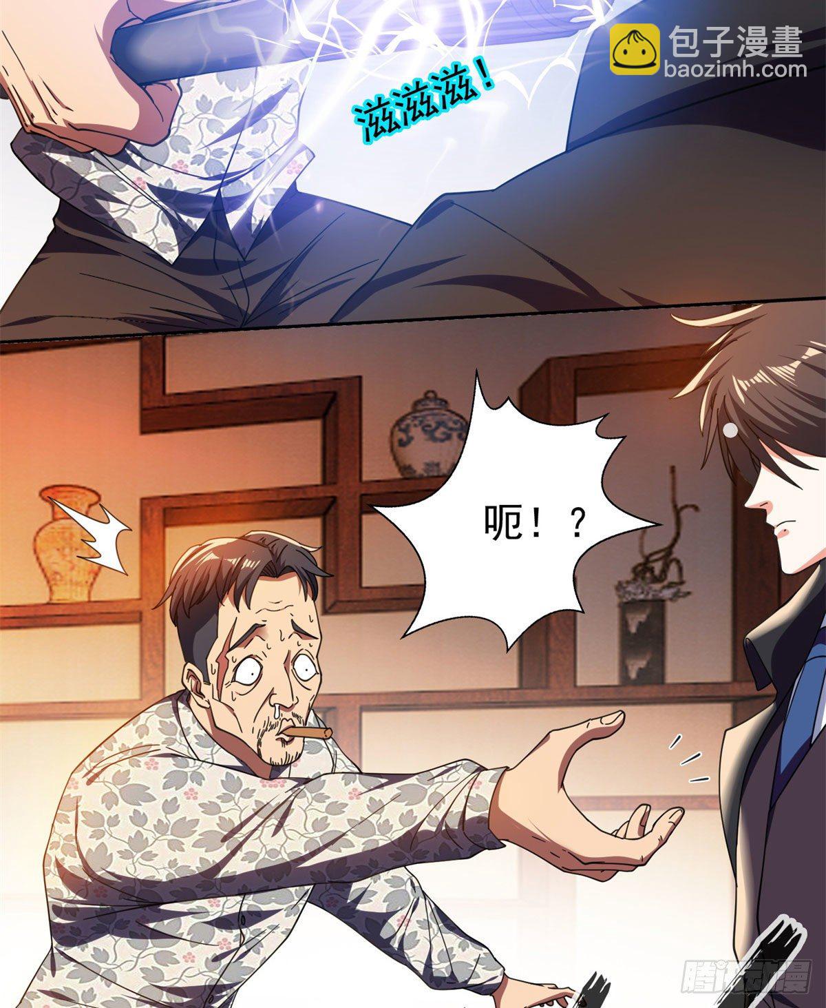 《重生之神级败家子》22 鱼死网破是吧？ 第38页