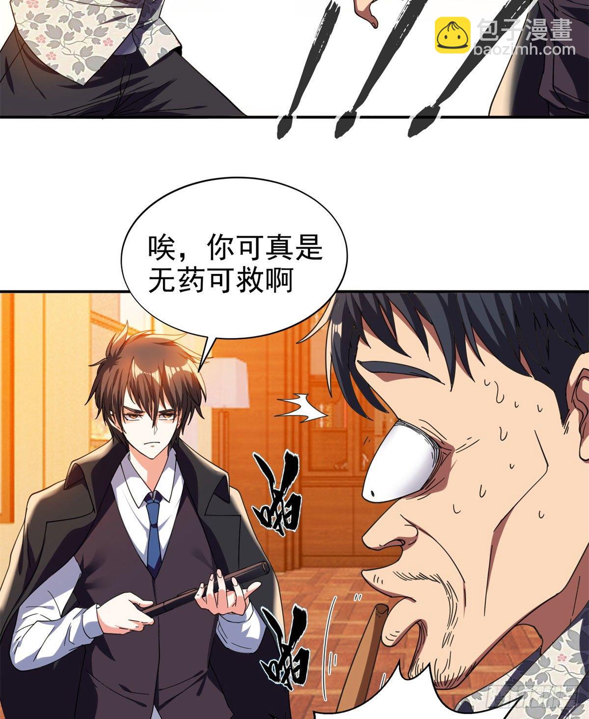 《重生之神级败家子》22 鱼死网破是吧？ 第39页