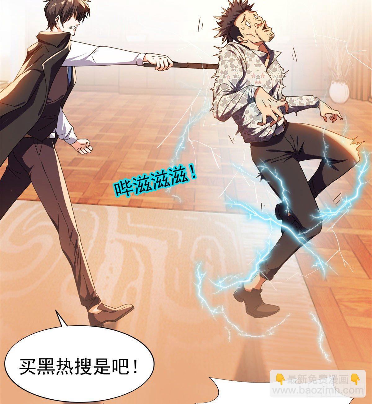 《重生之神级败家子》22 鱼死网破是吧？ 第41页