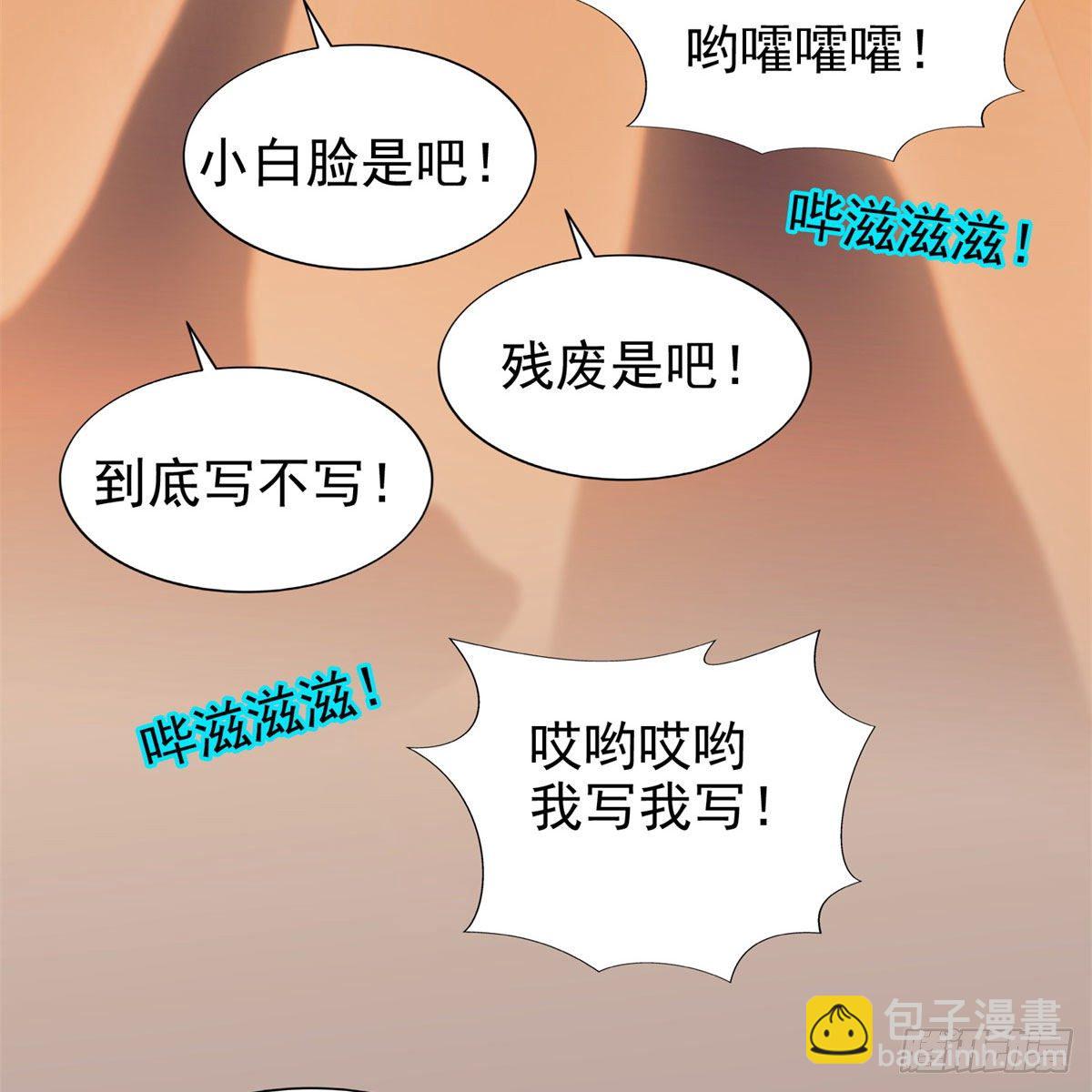 《重生之神级败家子》22 鱼死网破是吧？ 第42页
