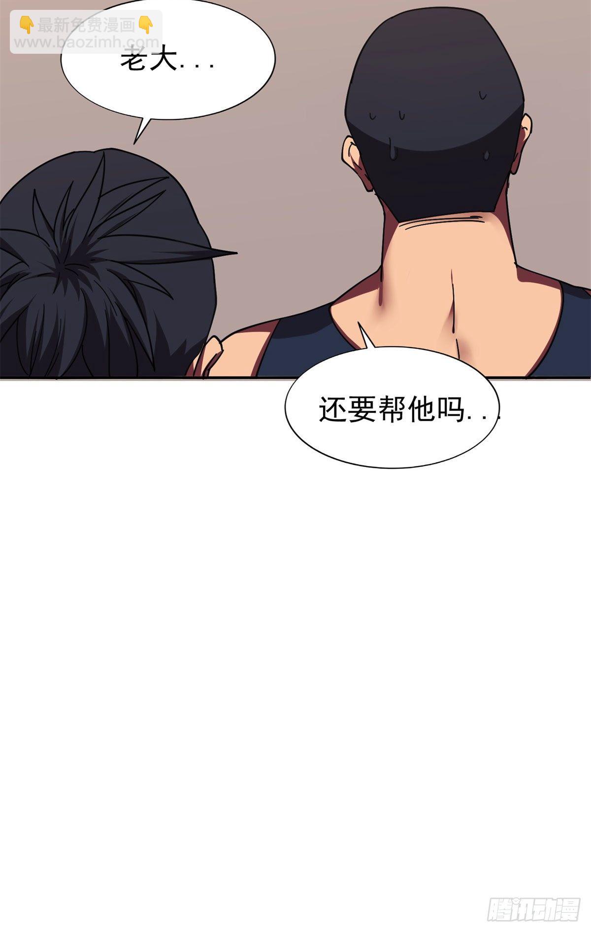 《重生之神级败家子》22 鱼死网破是吧？ 第43页