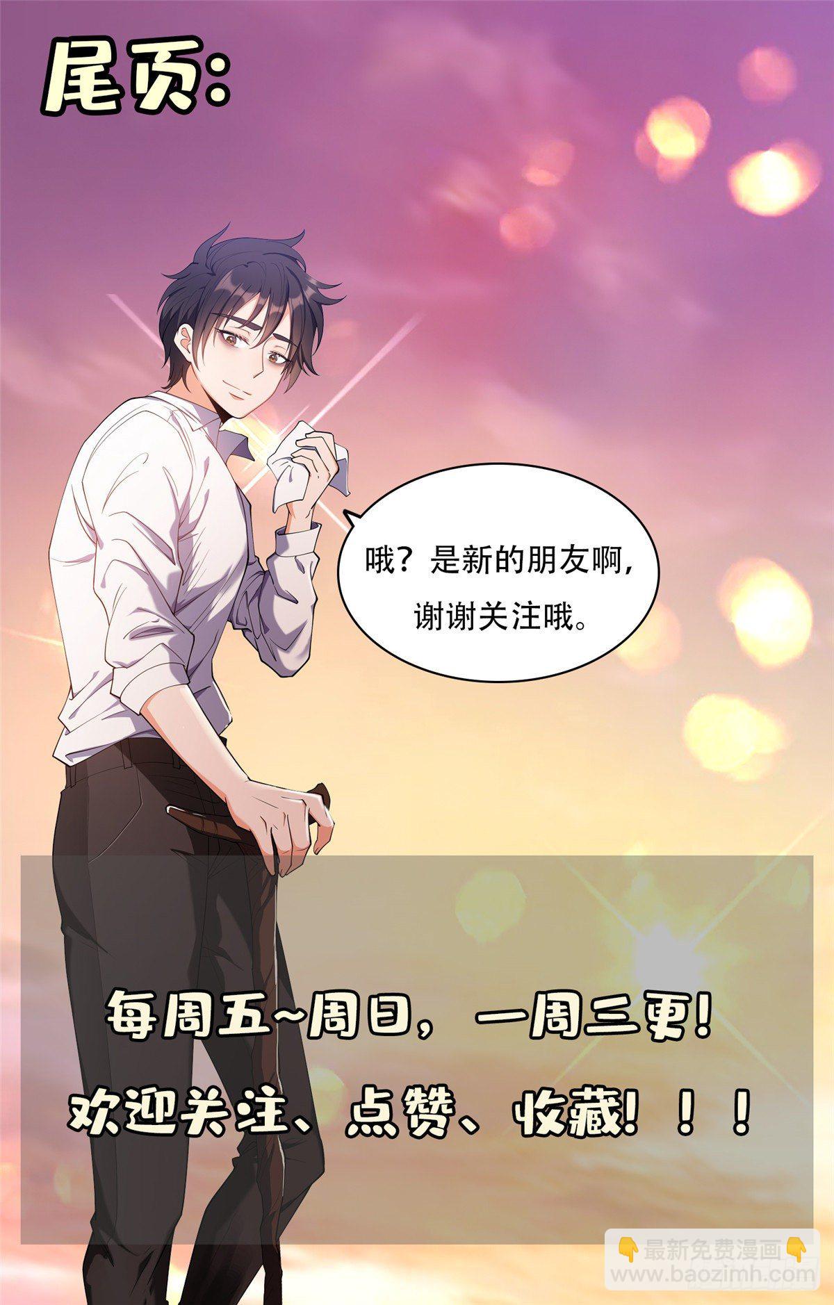 《重生之神级败家子》22 鱼死网破是吧？ 第44页