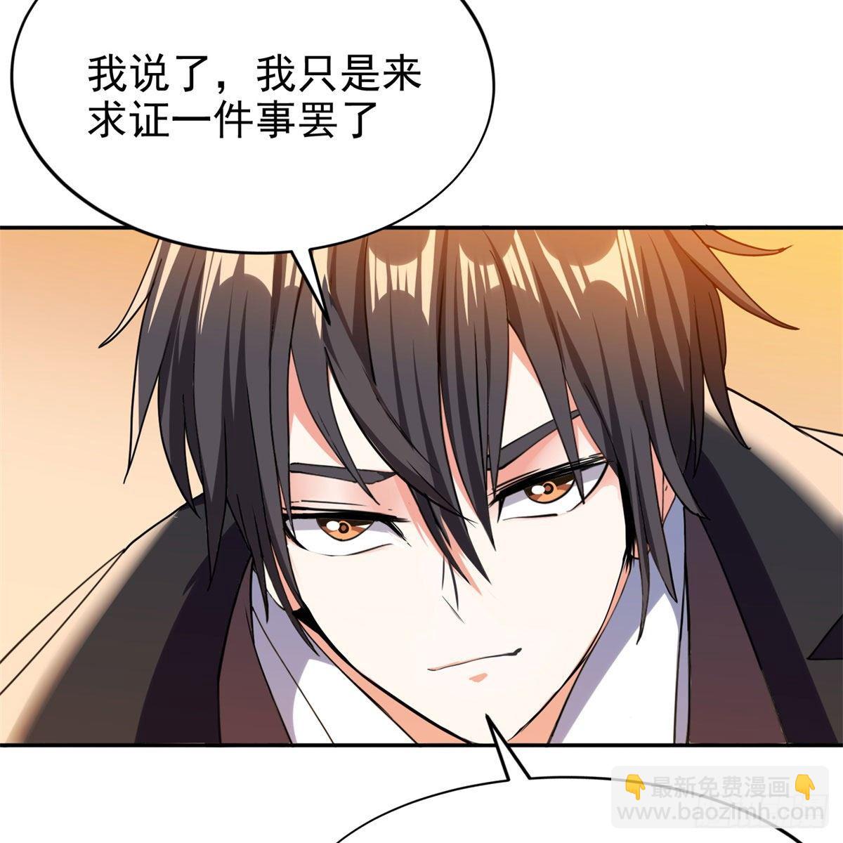 《重生之神级败家子》22 鱼死网破是吧？ 第4页