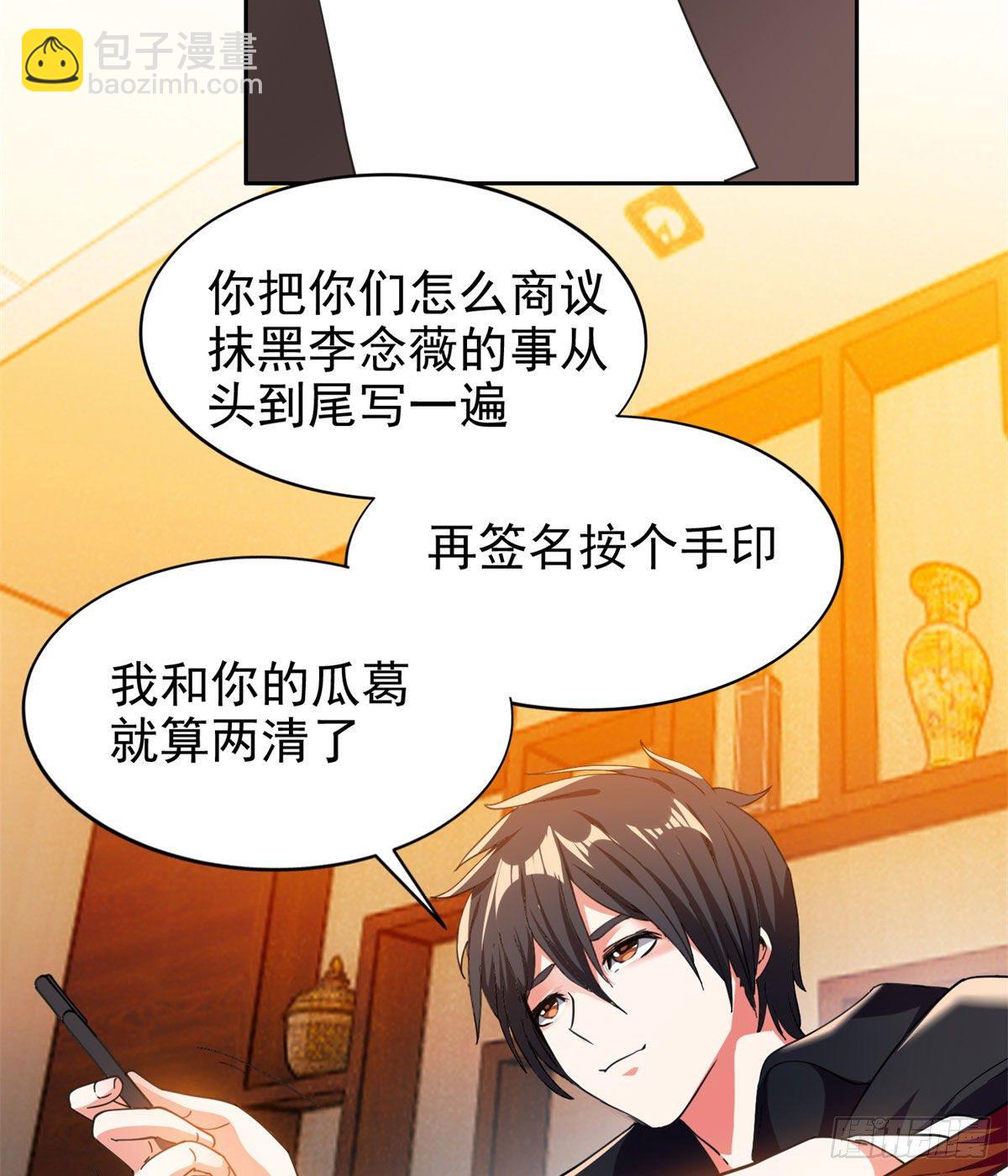 《重生之神级败家子》22 鱼死网破是吧？ 第6页