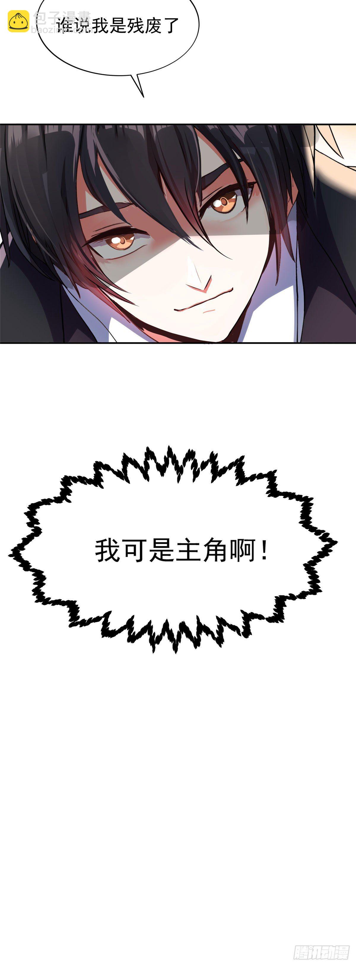 《重生之神级败家子》21 有两下子？！ 第22页