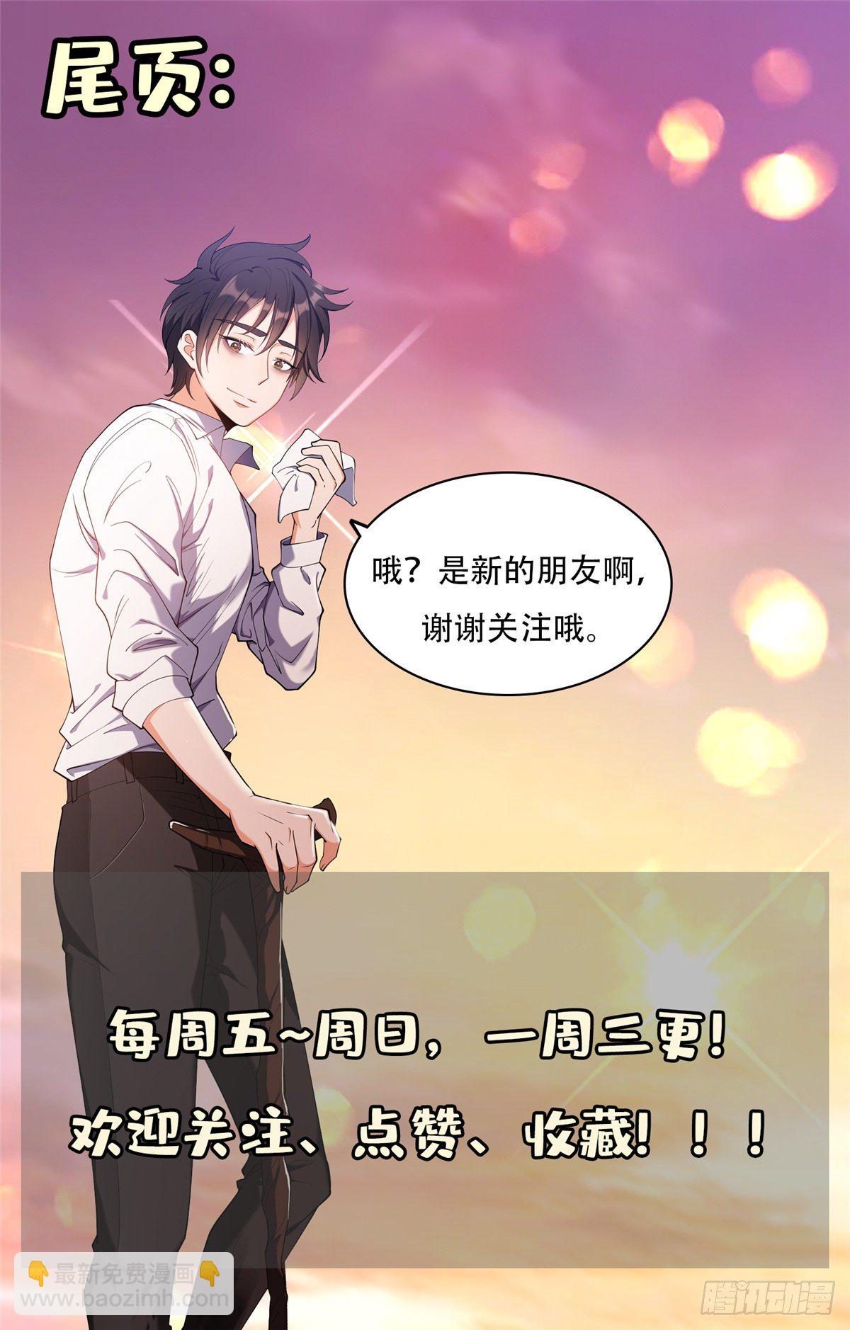《重生之神级败家子》21 有两下子？！ 第23页