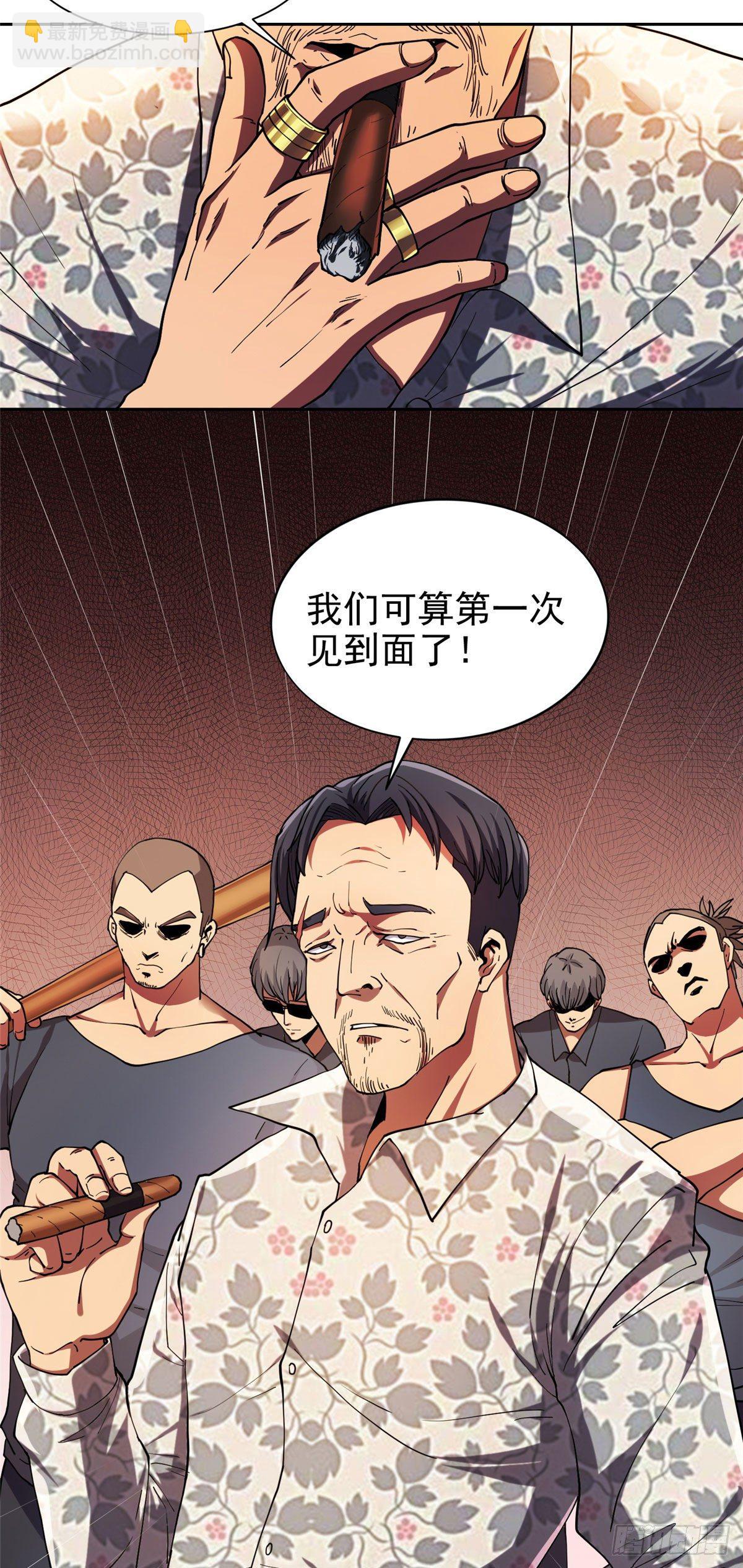 《重生之神级败家子》21 有两下子？！ 第3页