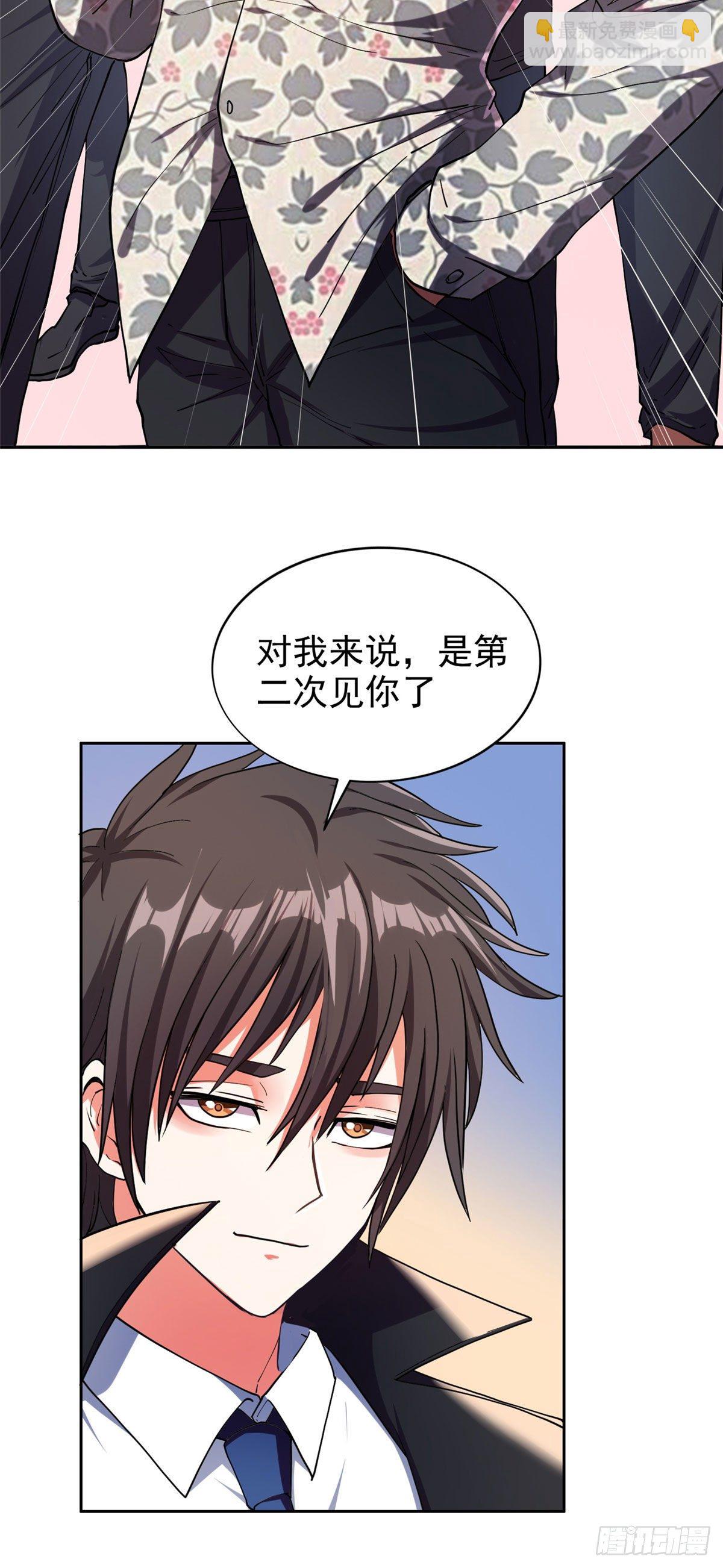 《重生之神级败家子》21 有两下子？！ 第4页