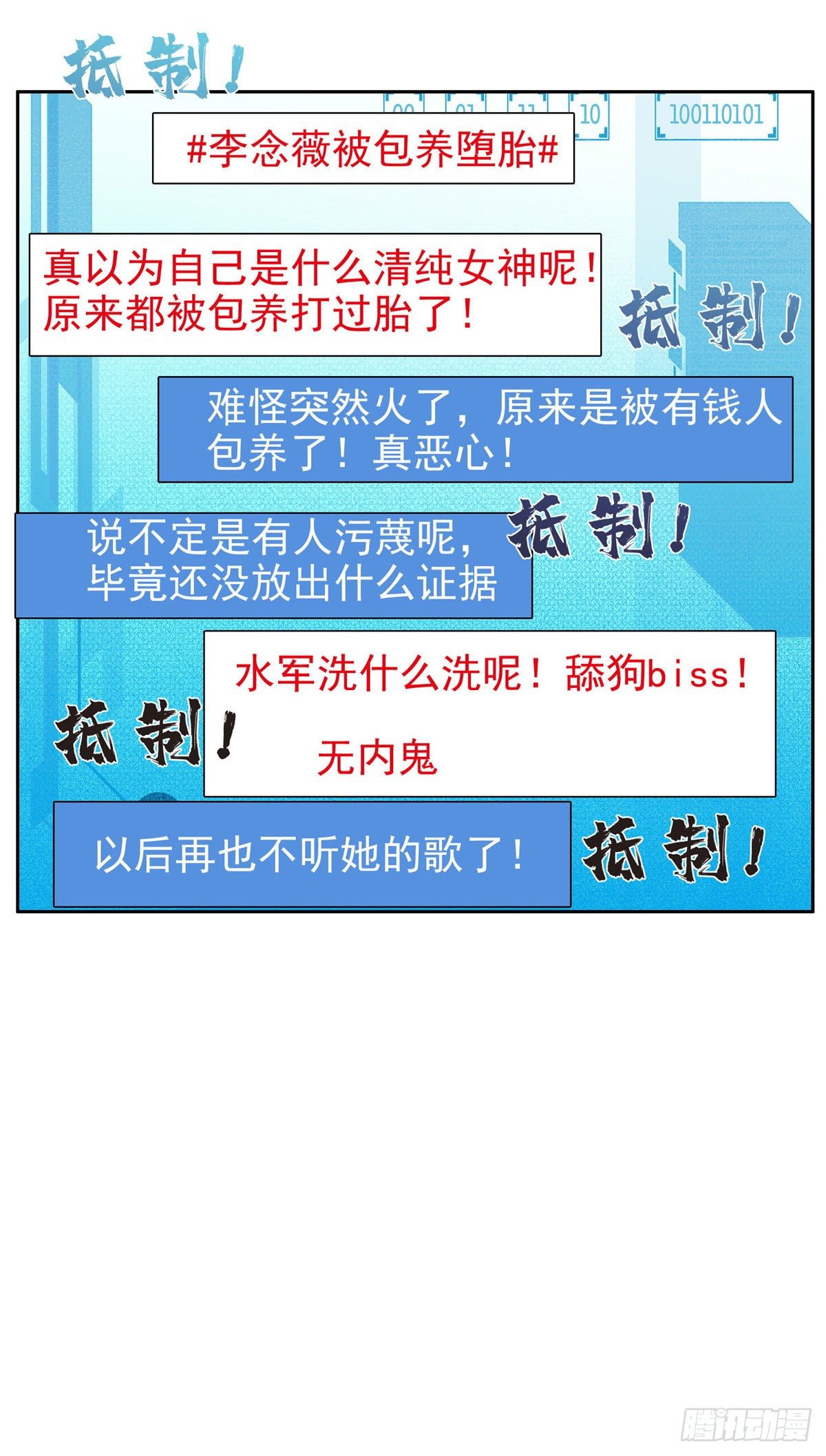 《重生之神级败家子》20 公关危机 第10页