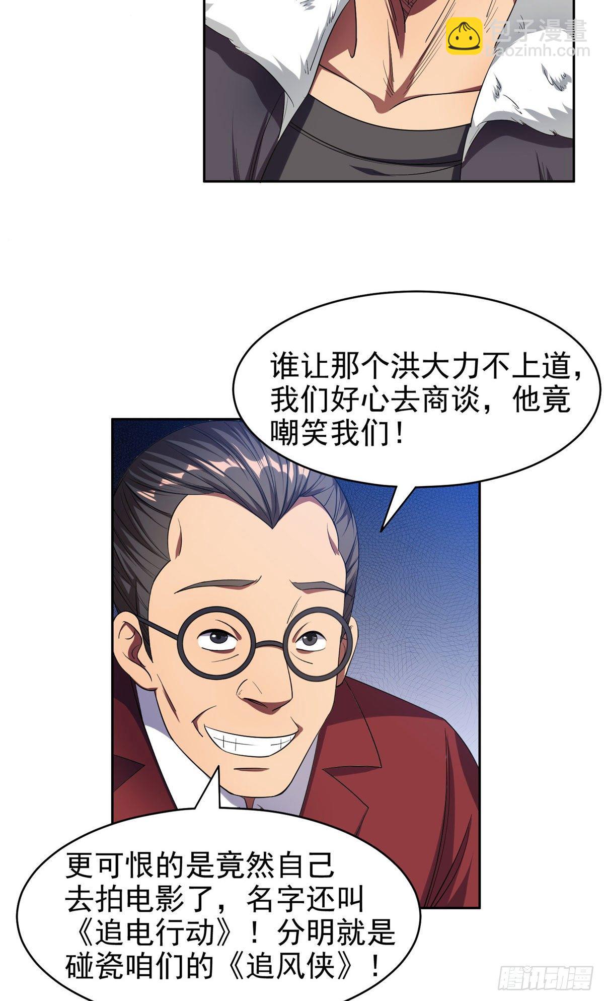 《重生之神级败家子》20 公关危机 第13页