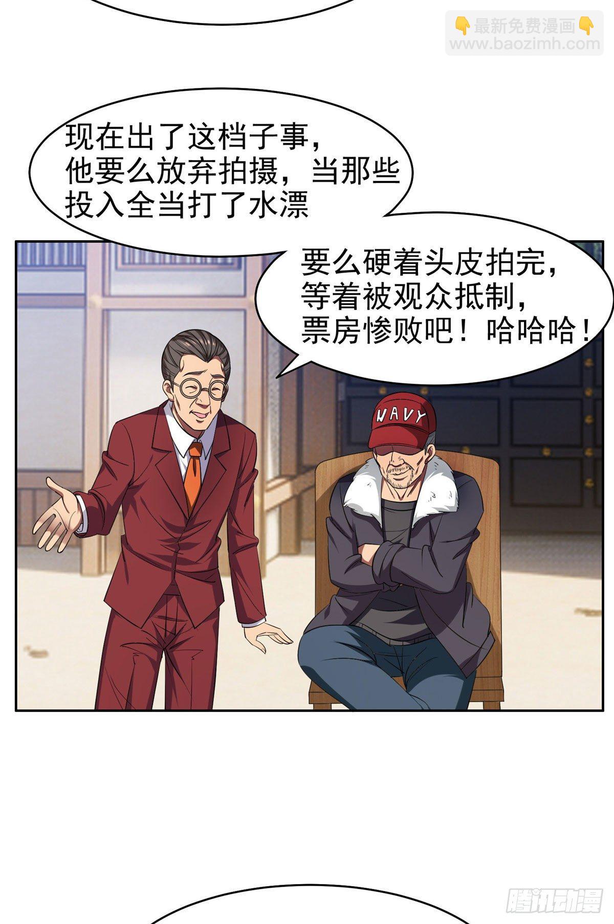 《重生之神级败家子》20 公关危机 第14页
