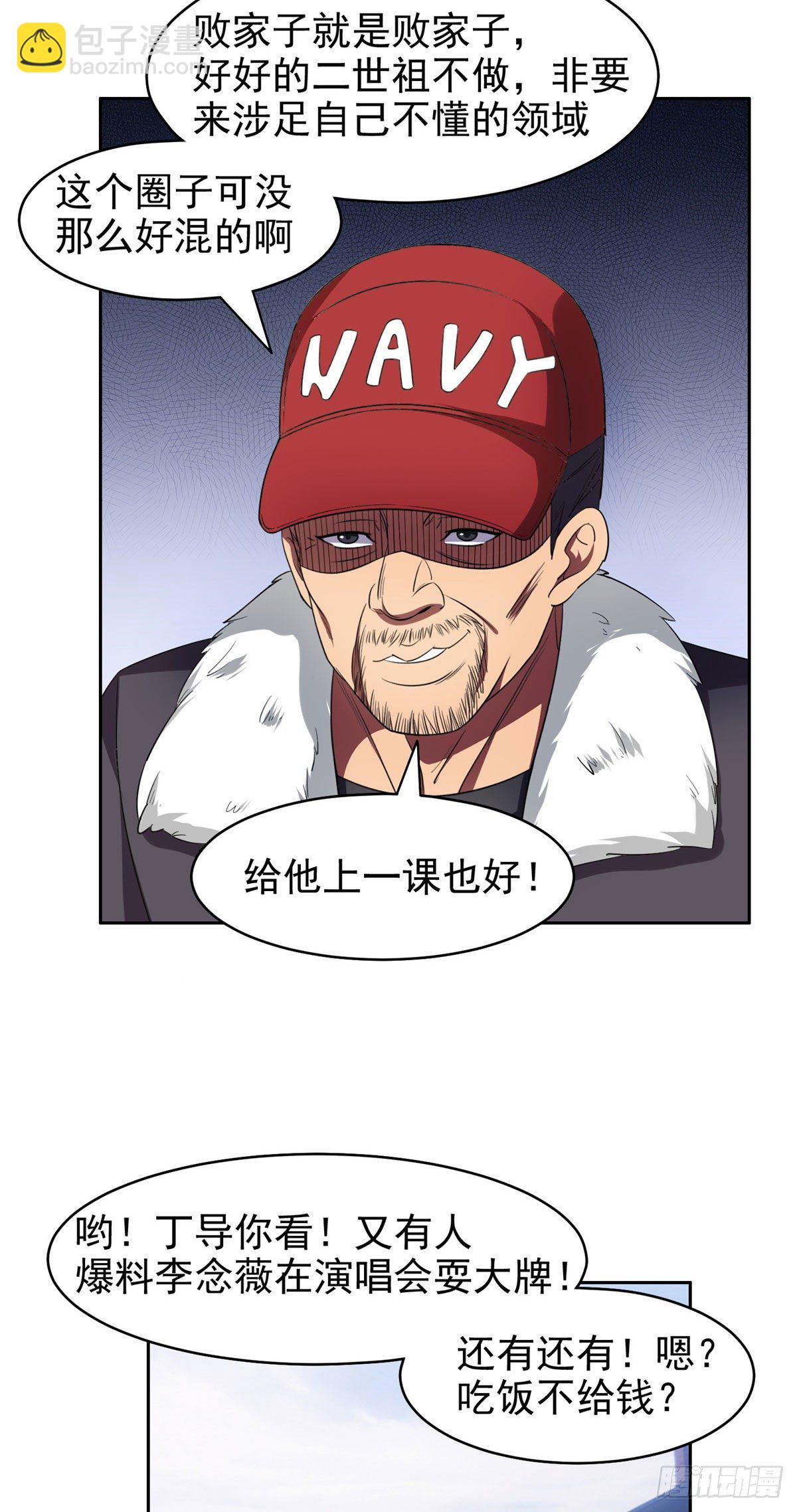 《重生之神级败家子》20 公关危机 第15页
