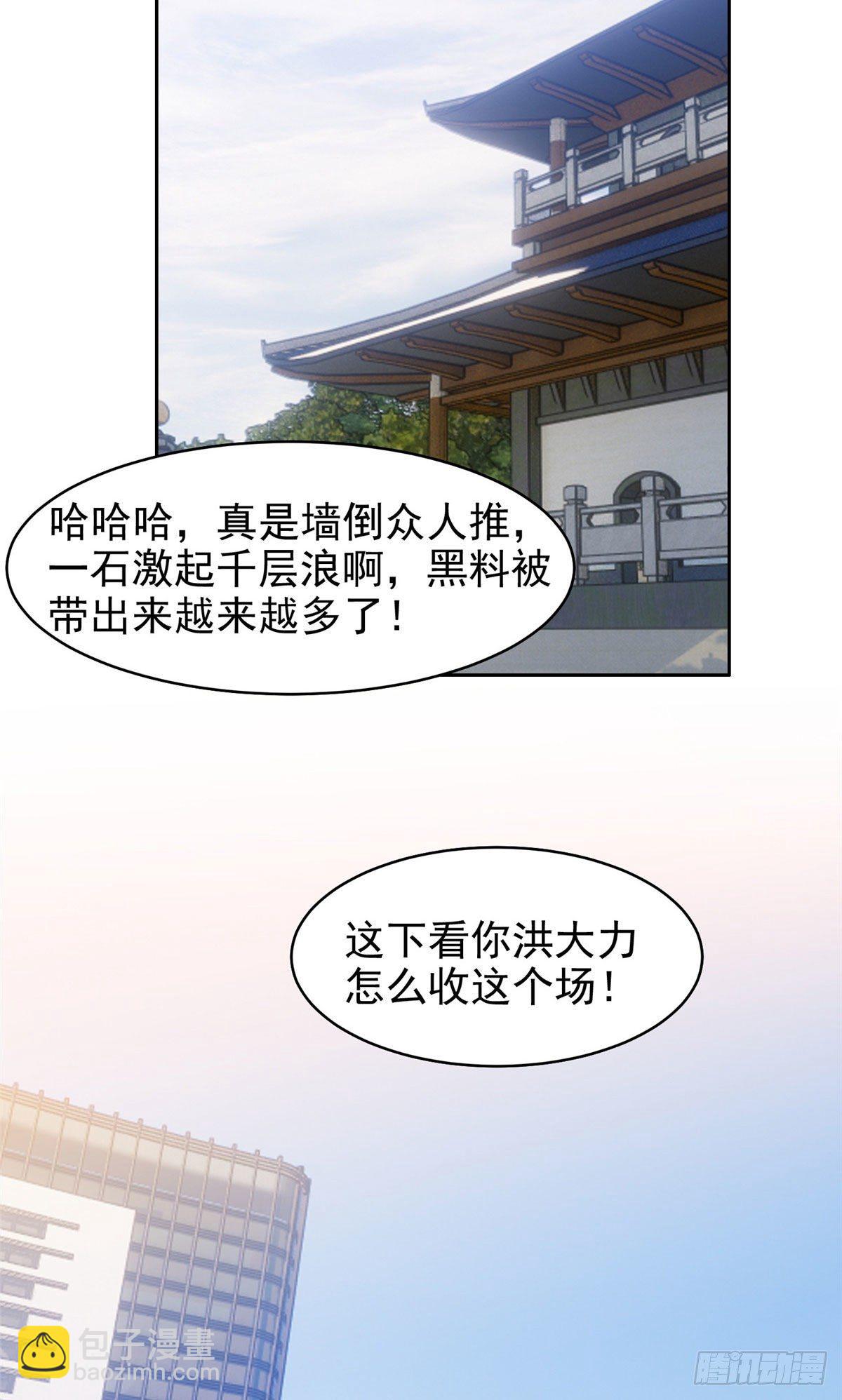 《重生之神级败家子》20 公关危机 第16页