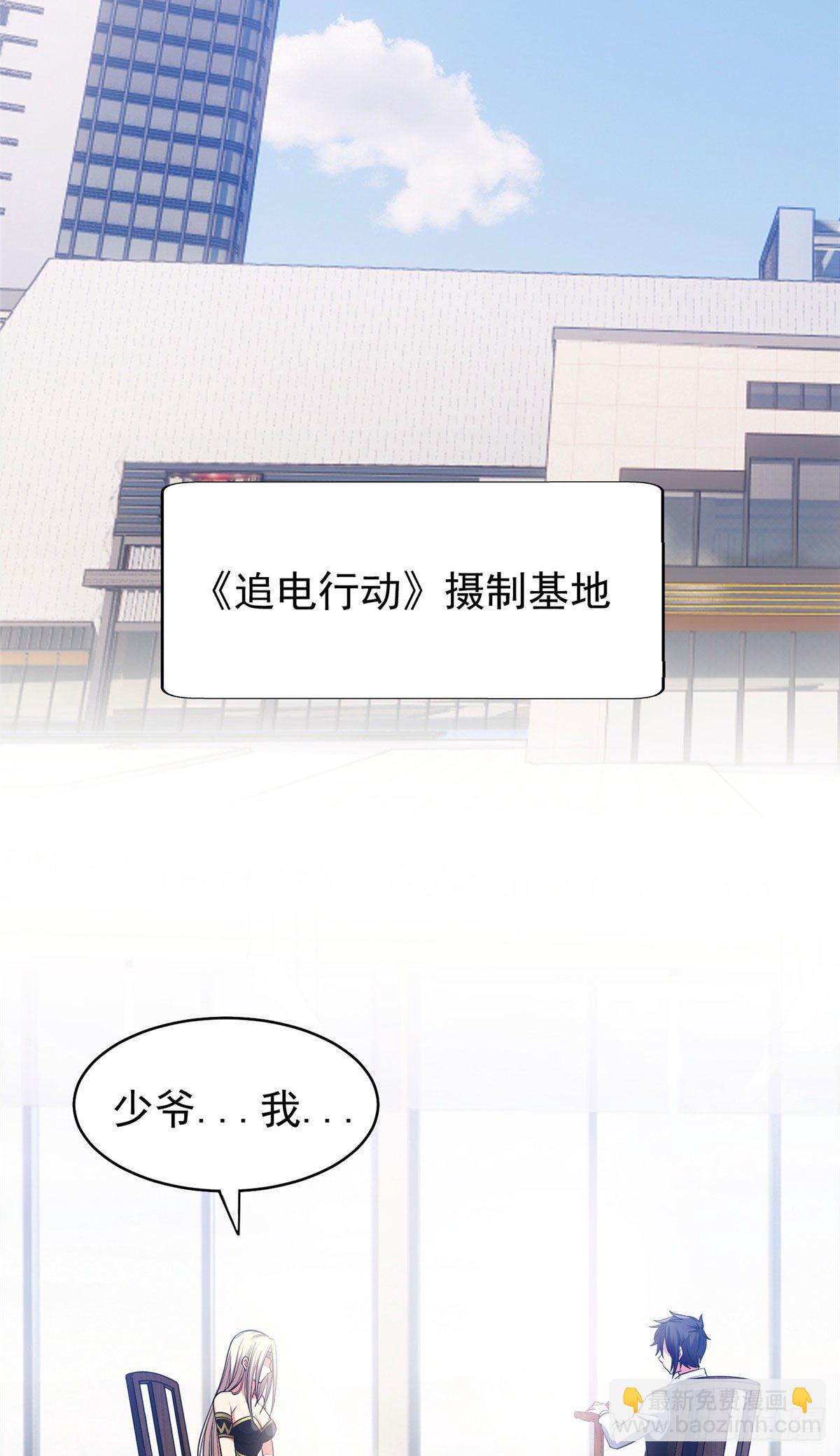 《重生之神级败家子》20 公关危机 第17页