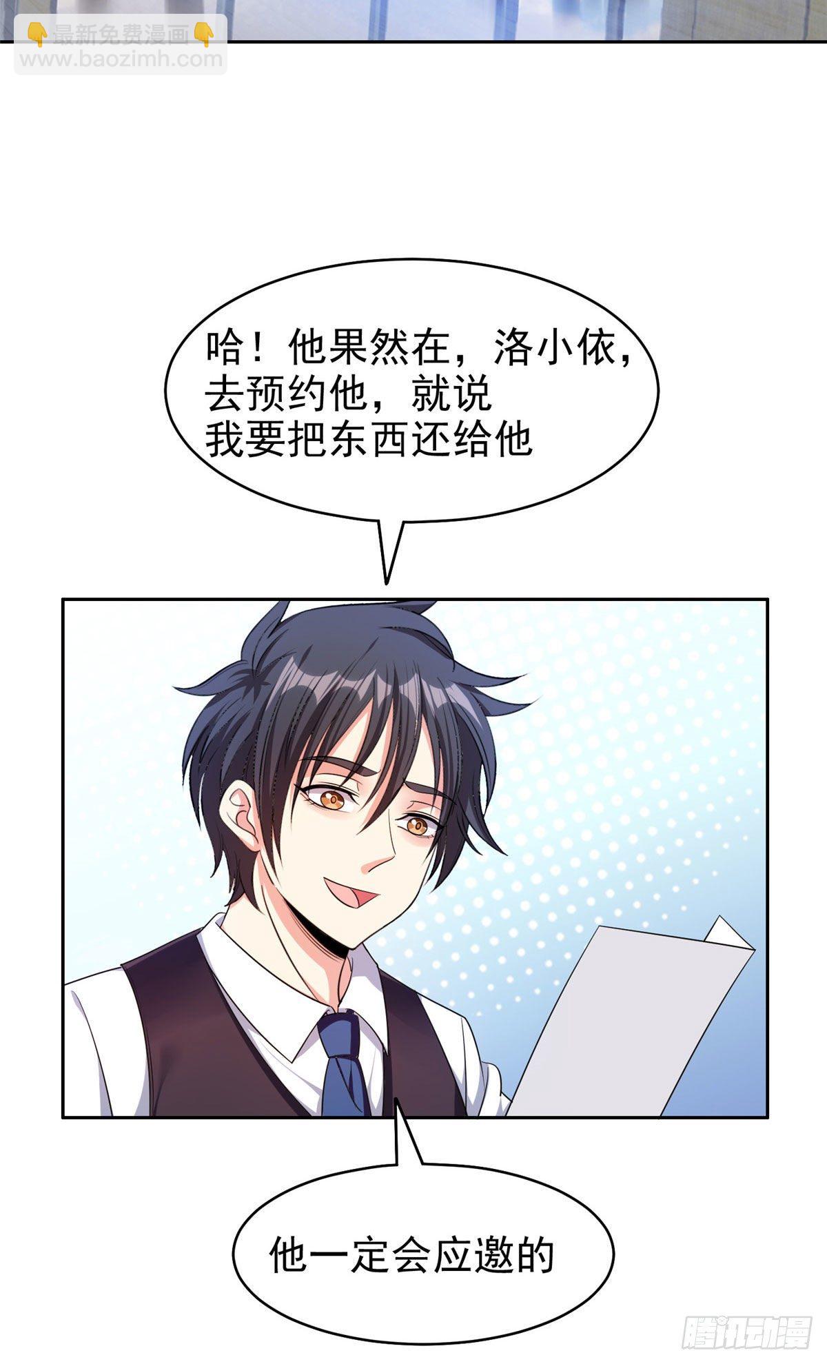 《重生之神级败家子》20 公关危机 第25页