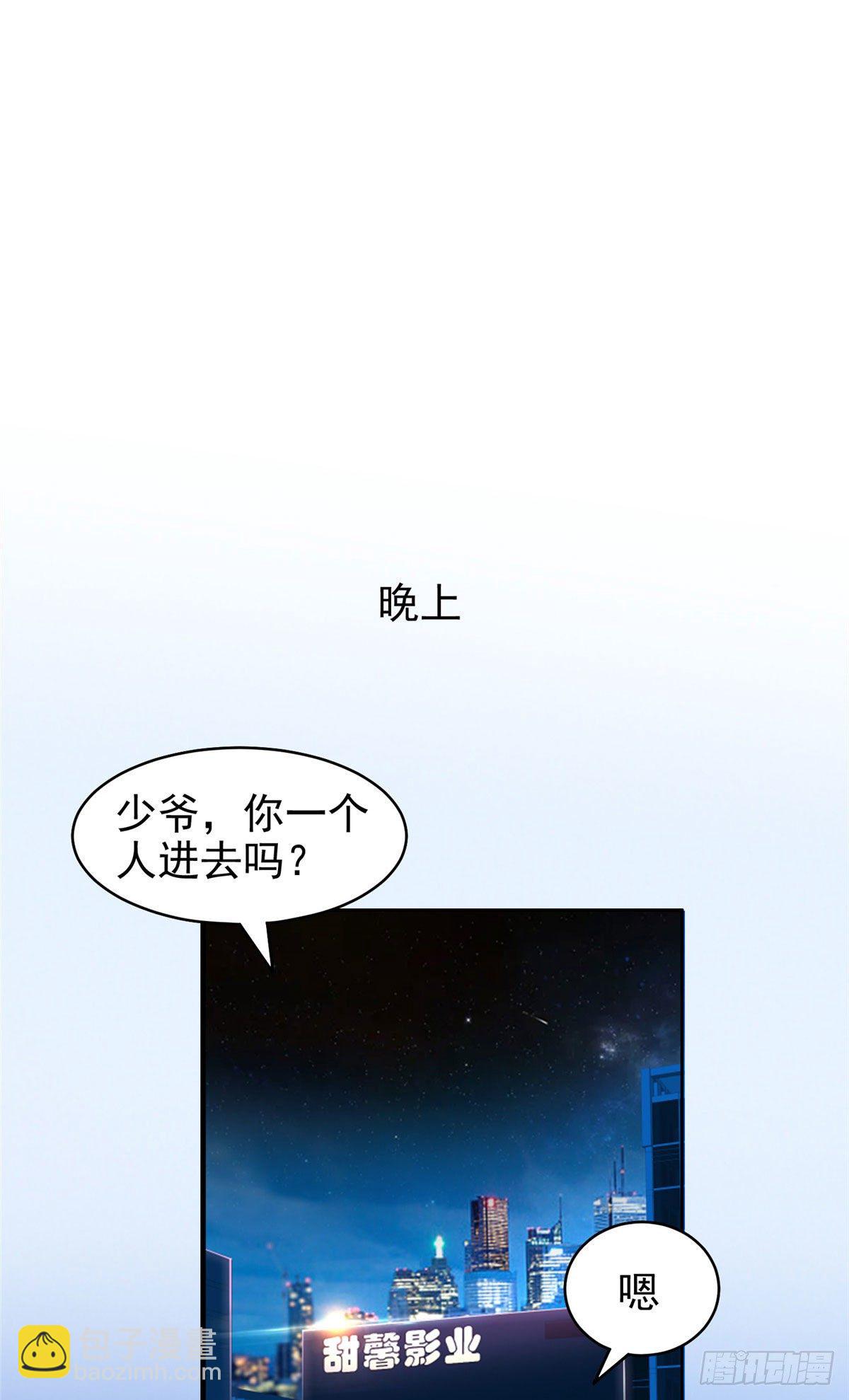 《重生之神级败家子》20 公关危机 第26页