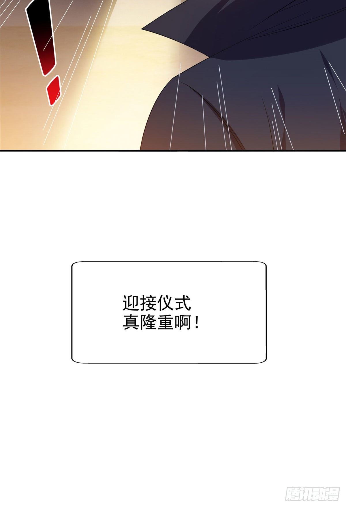 《重生之神级败家子》20 公关危机 第32页