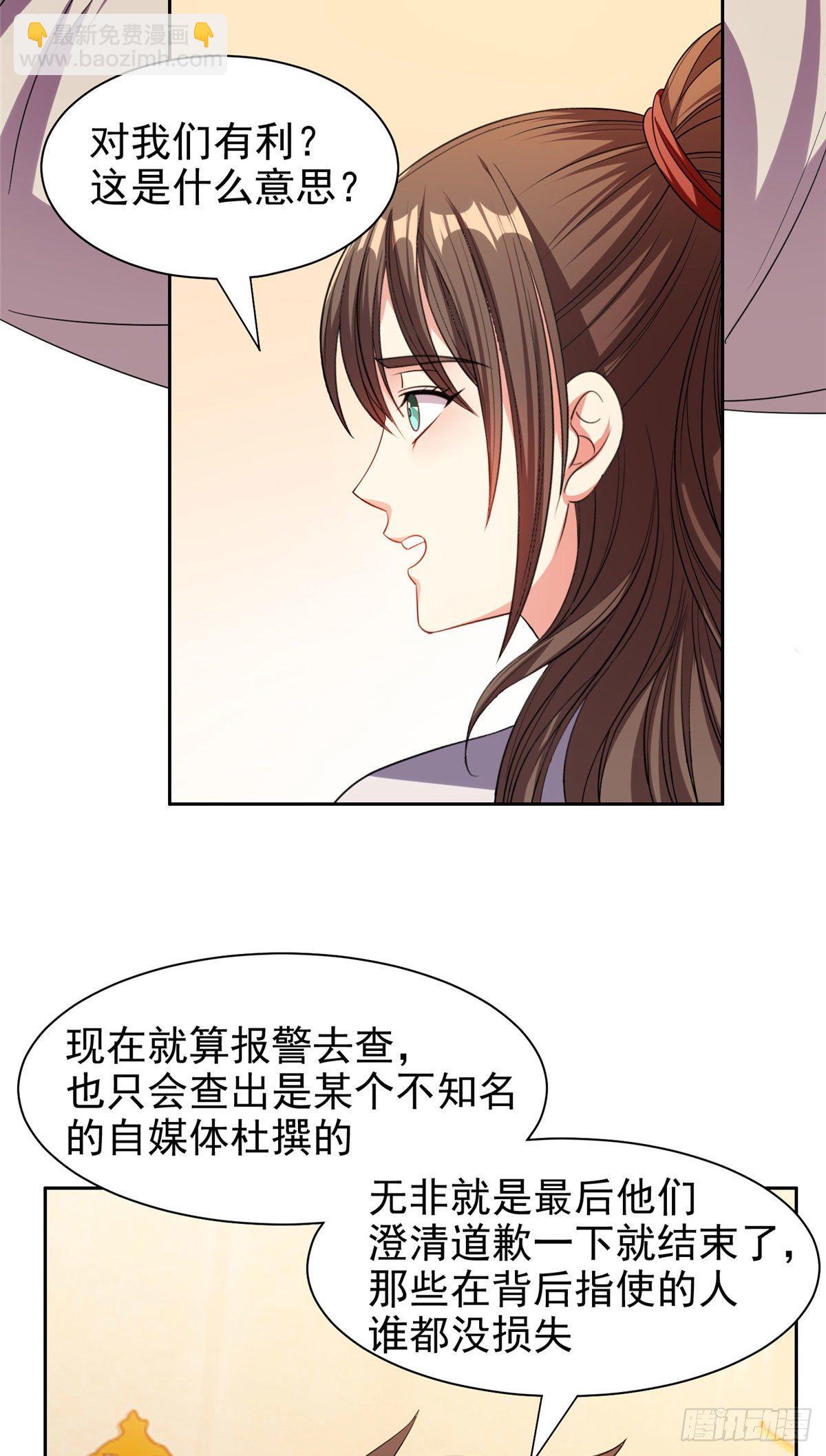 《重生之神级败家子》20 公关危机 第6页