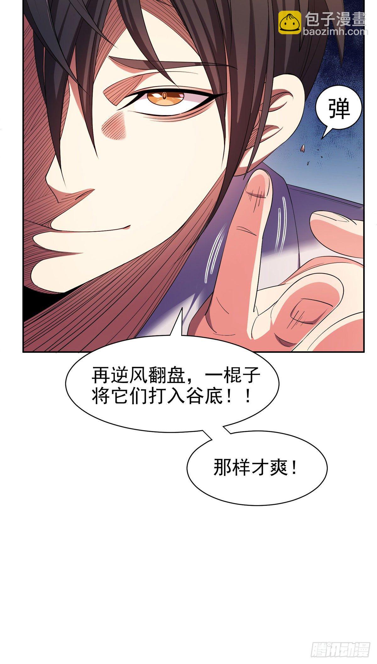 《重生之神级败家子》20 公关危机 第8页