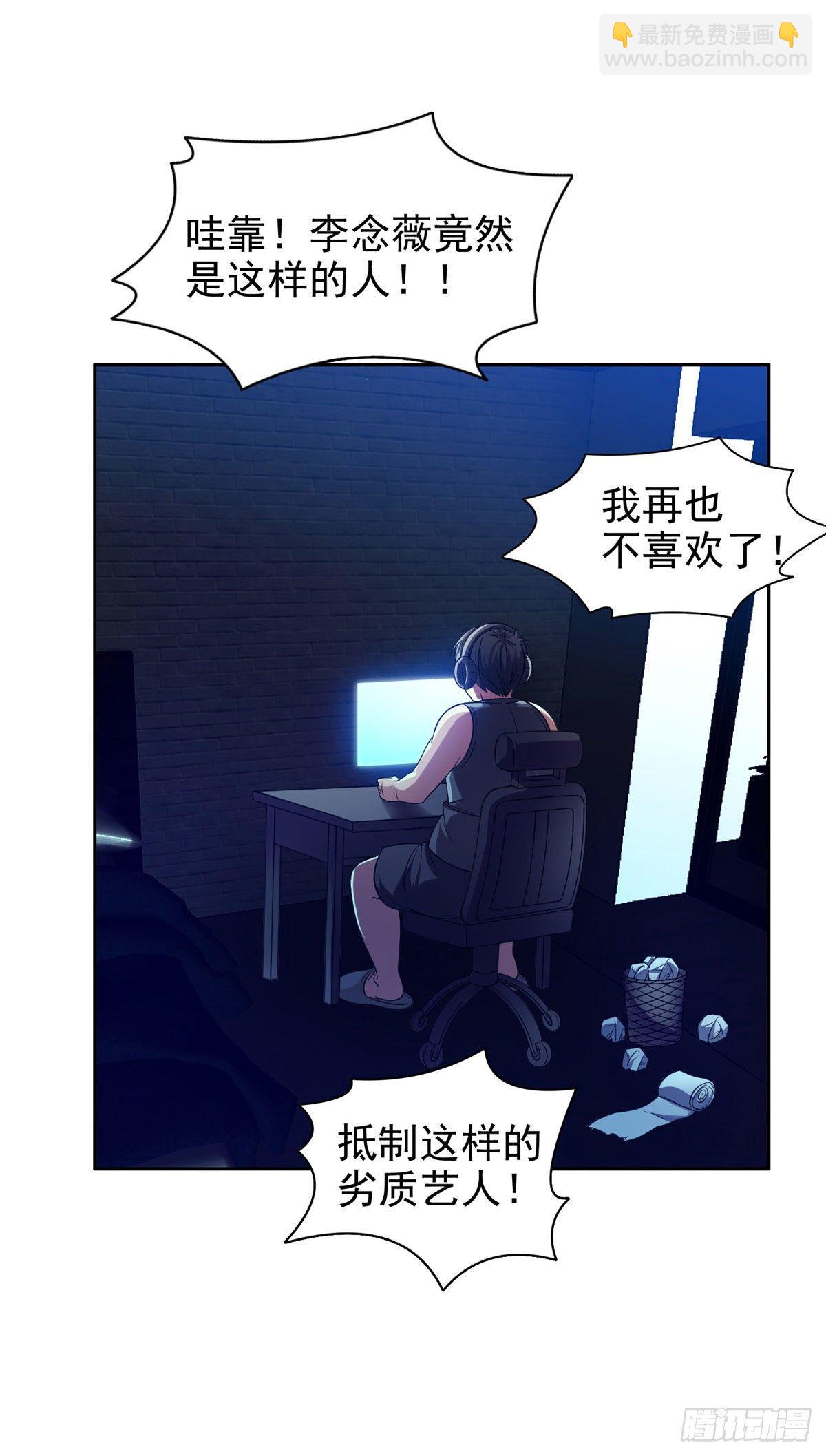 《重生之神级败家子》20 公关危机 第9页