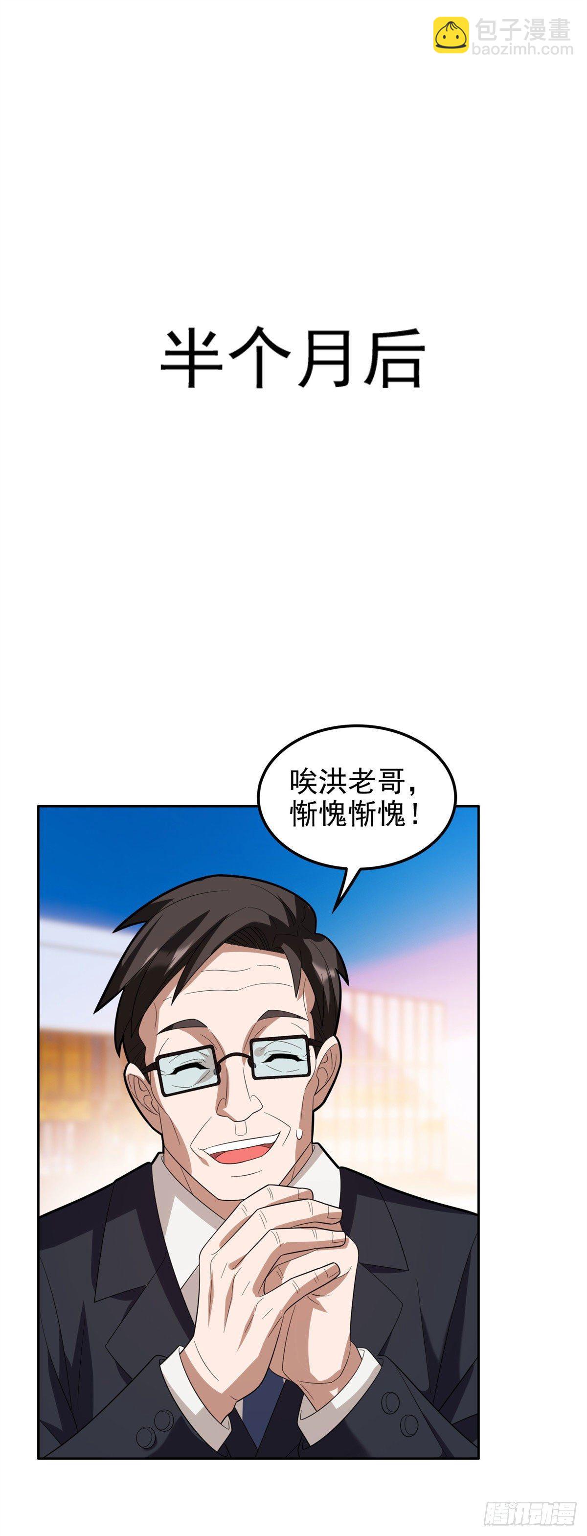 《重生之神级败家子》27 拍卖会 第11页