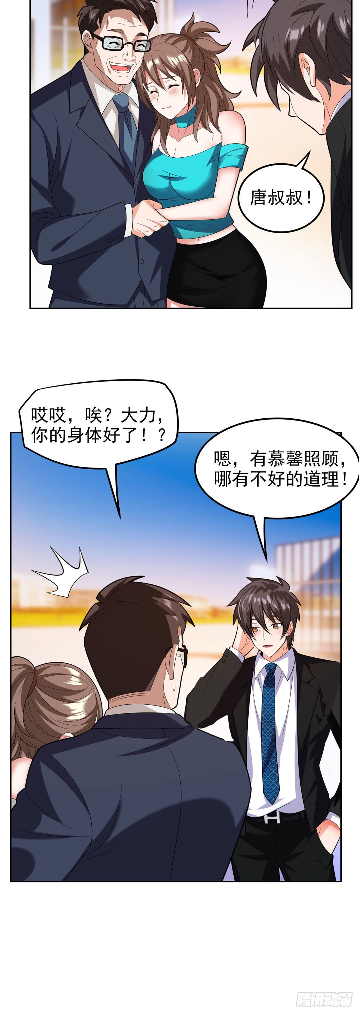 《重生之神级败家子》27 拍卖会 第13页