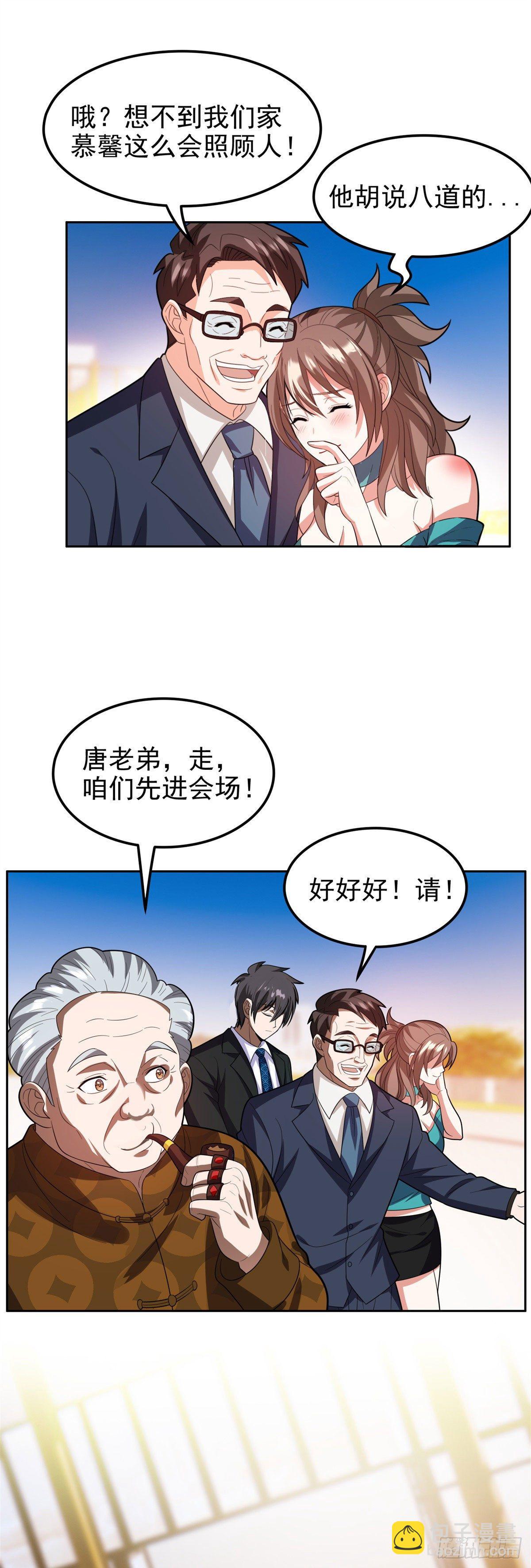 《重生之神级败家子》27 拍卖会 第14页