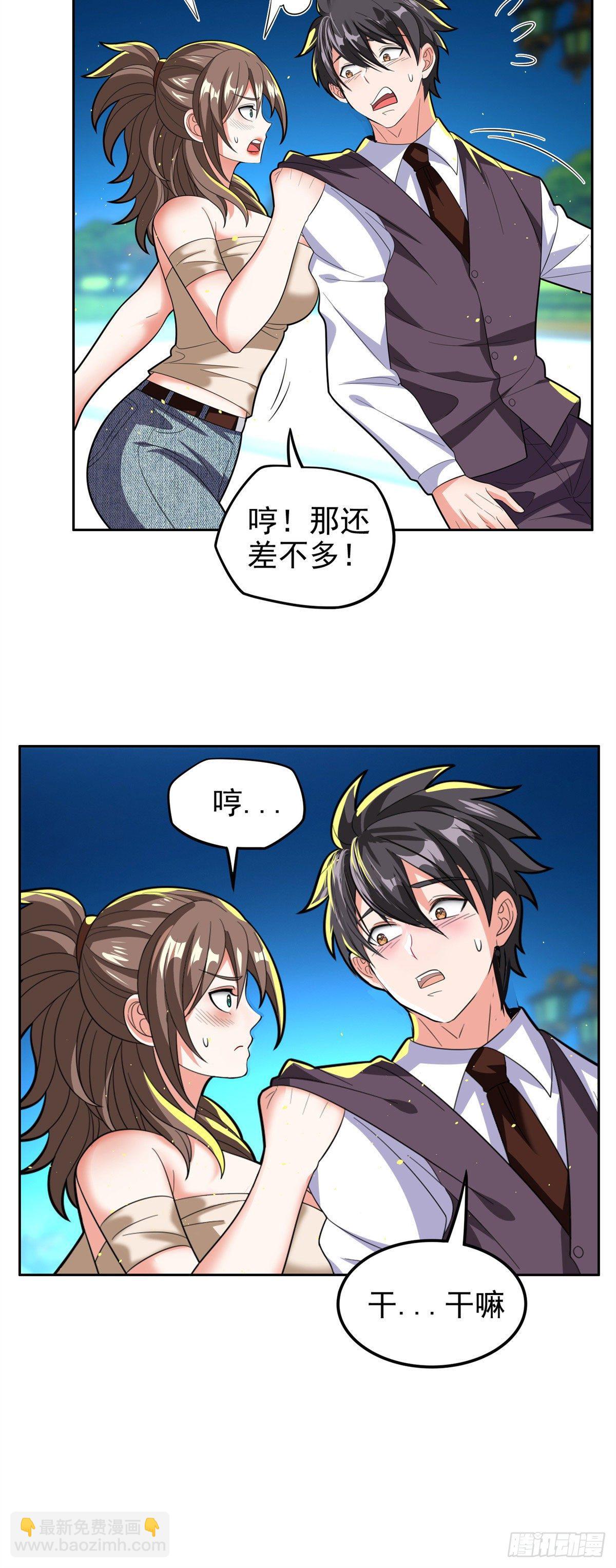 《重生之神级败家子》27 拍卖会 第7页