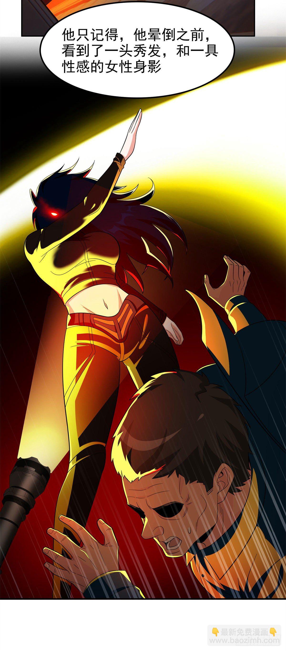 《重生之神级败家子》26 唐家的危机 第19页